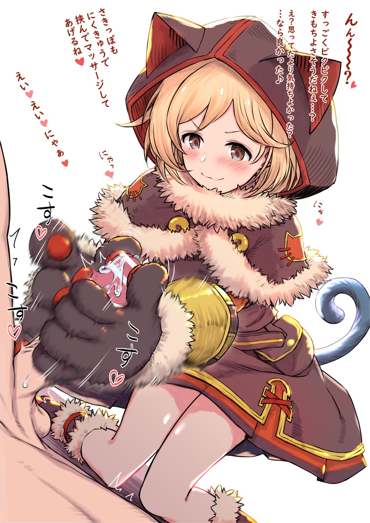 Kuroneko Djeeta Tekoki page 2 full