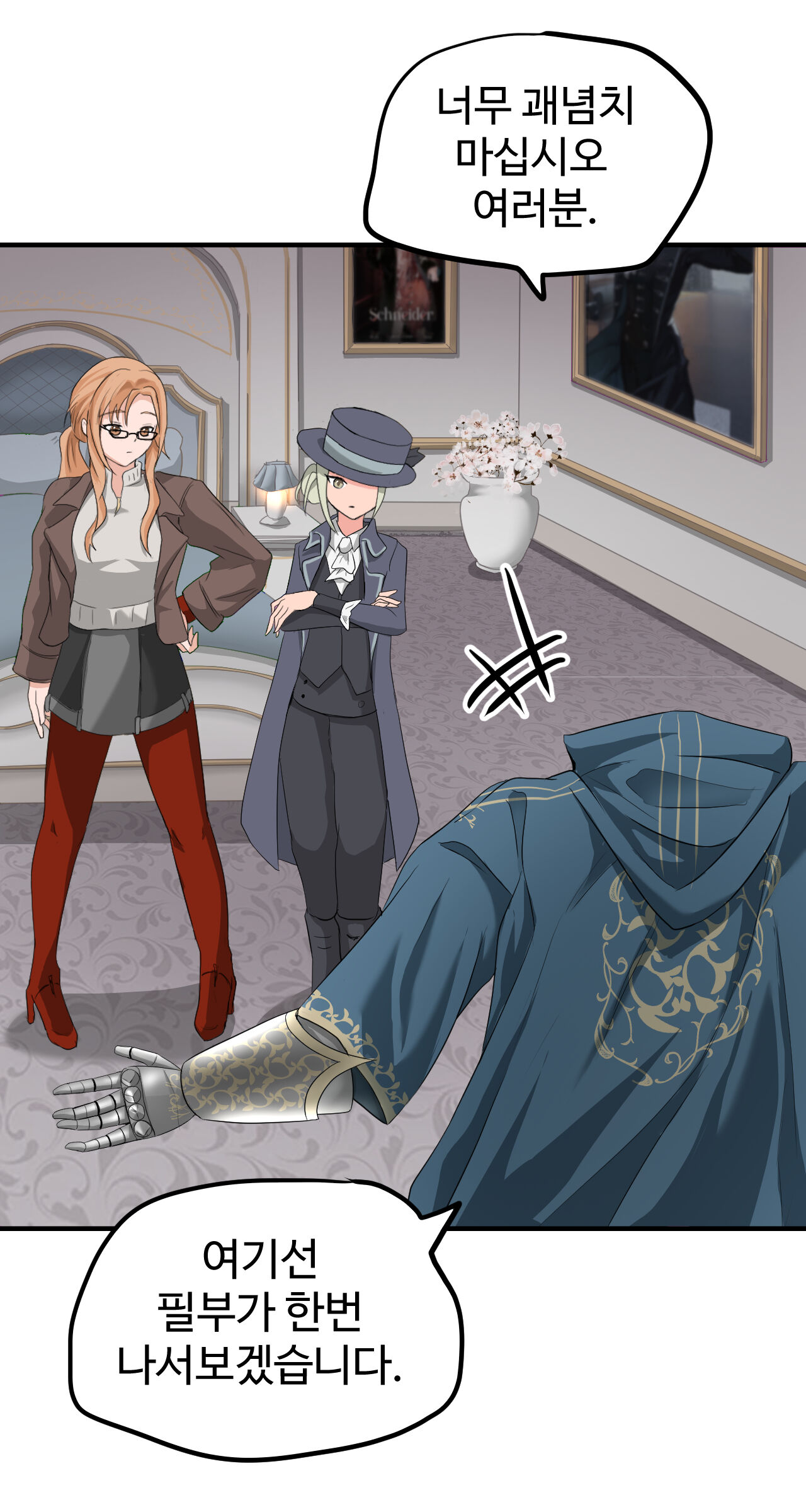 Segseuhamyeon Satangjuneun Manhwa page 6 full