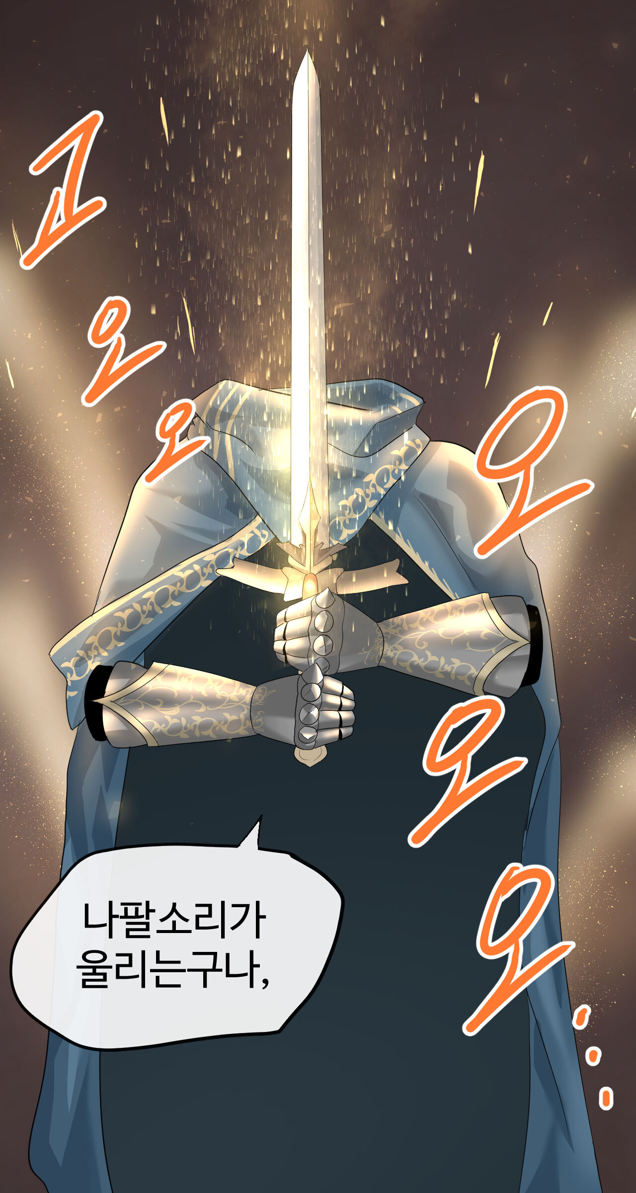 Segseuhamyeon Satangjuneun Manhwa page 8 full