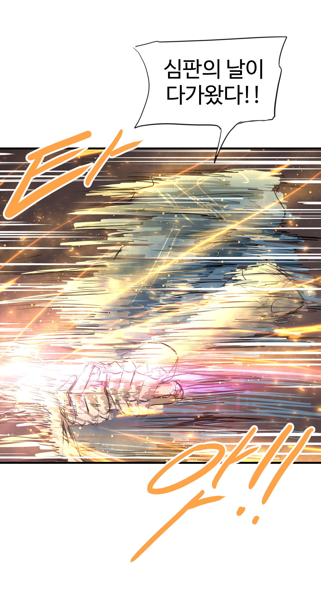Segseuhamyeon Satangjuneun Manhwa page 9 full