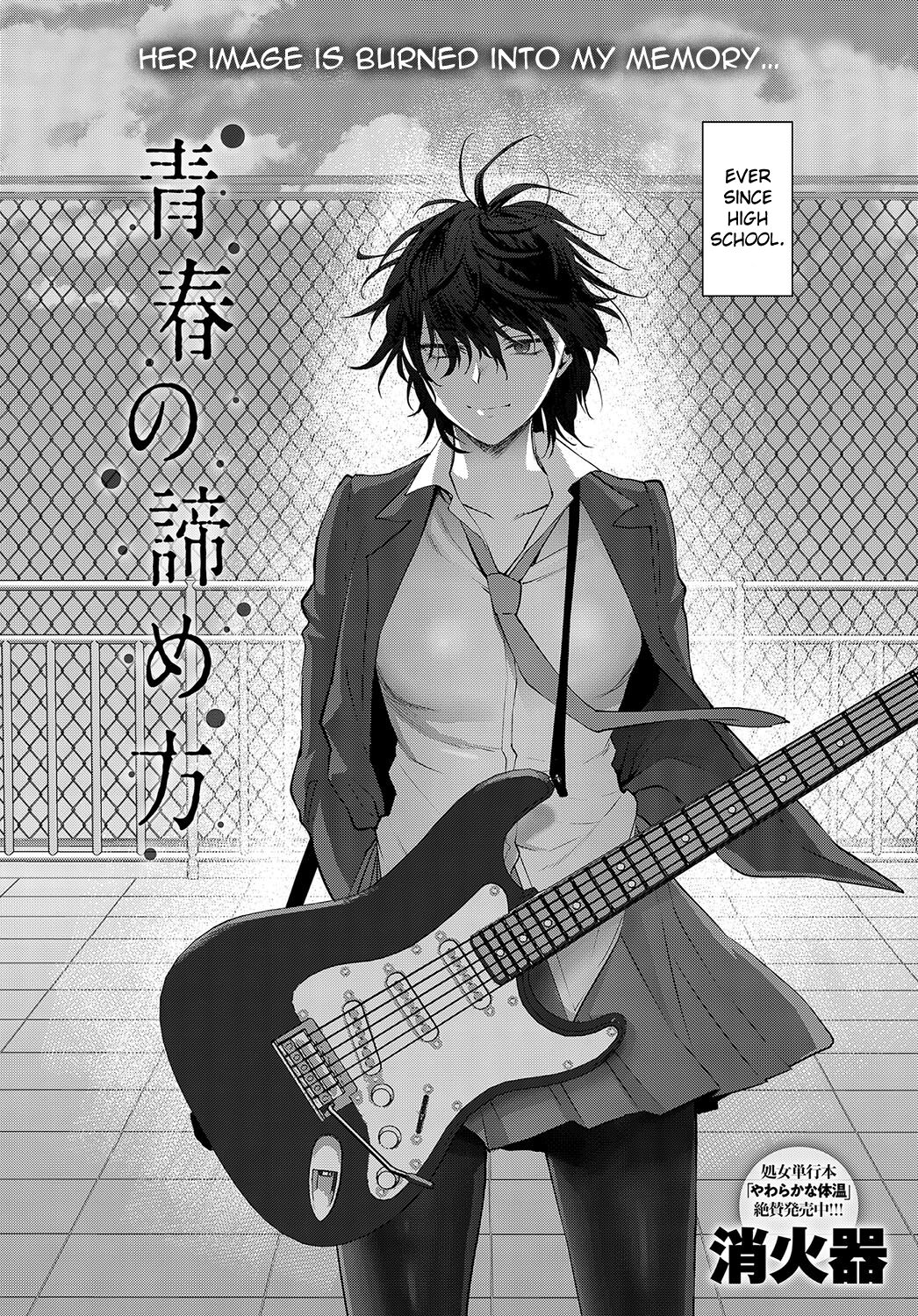 Seishun no Akiramekata | How to Give Up on Youth page 2 full