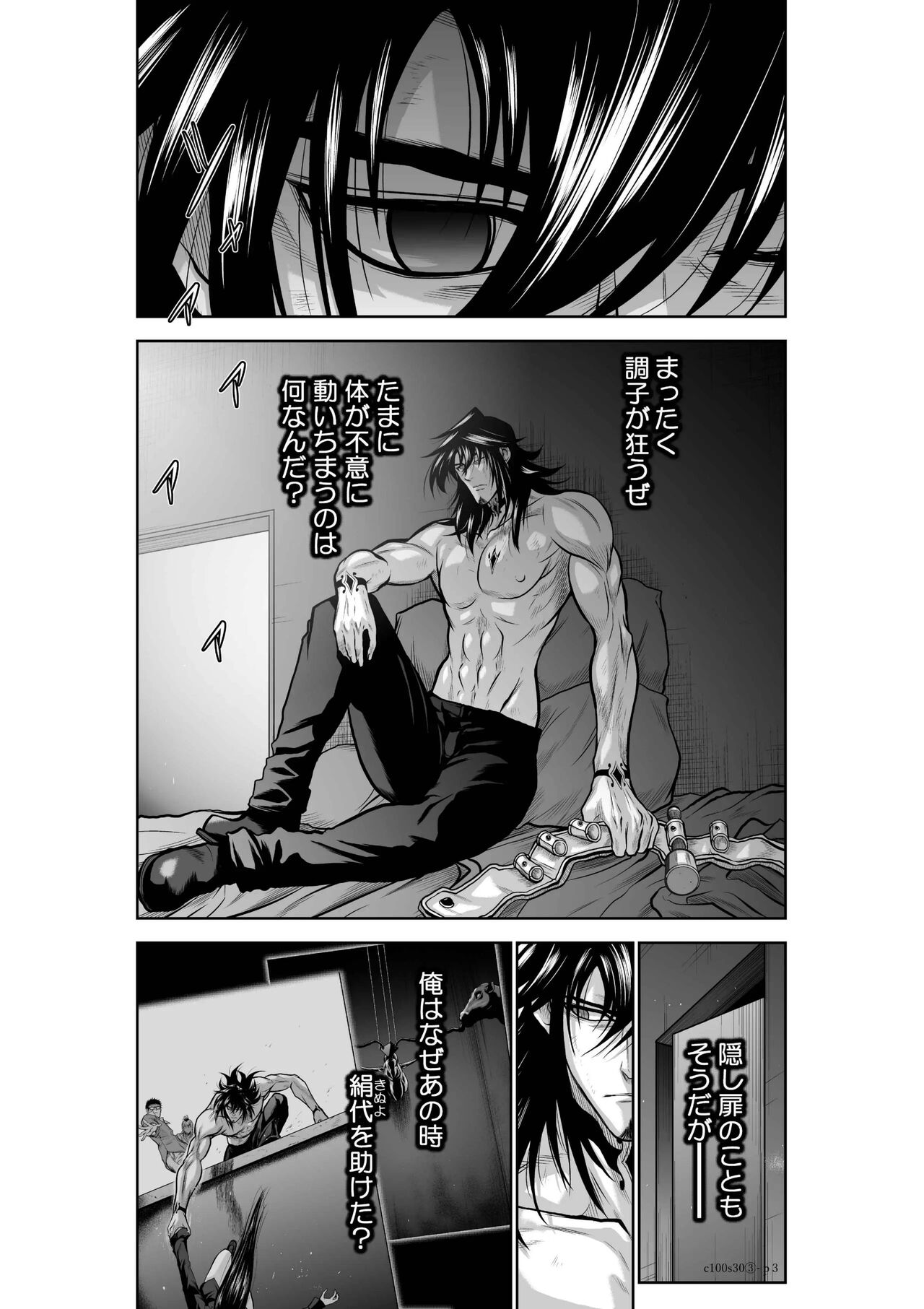 Chijou Hyakkai Ch.30.3 page 3 full