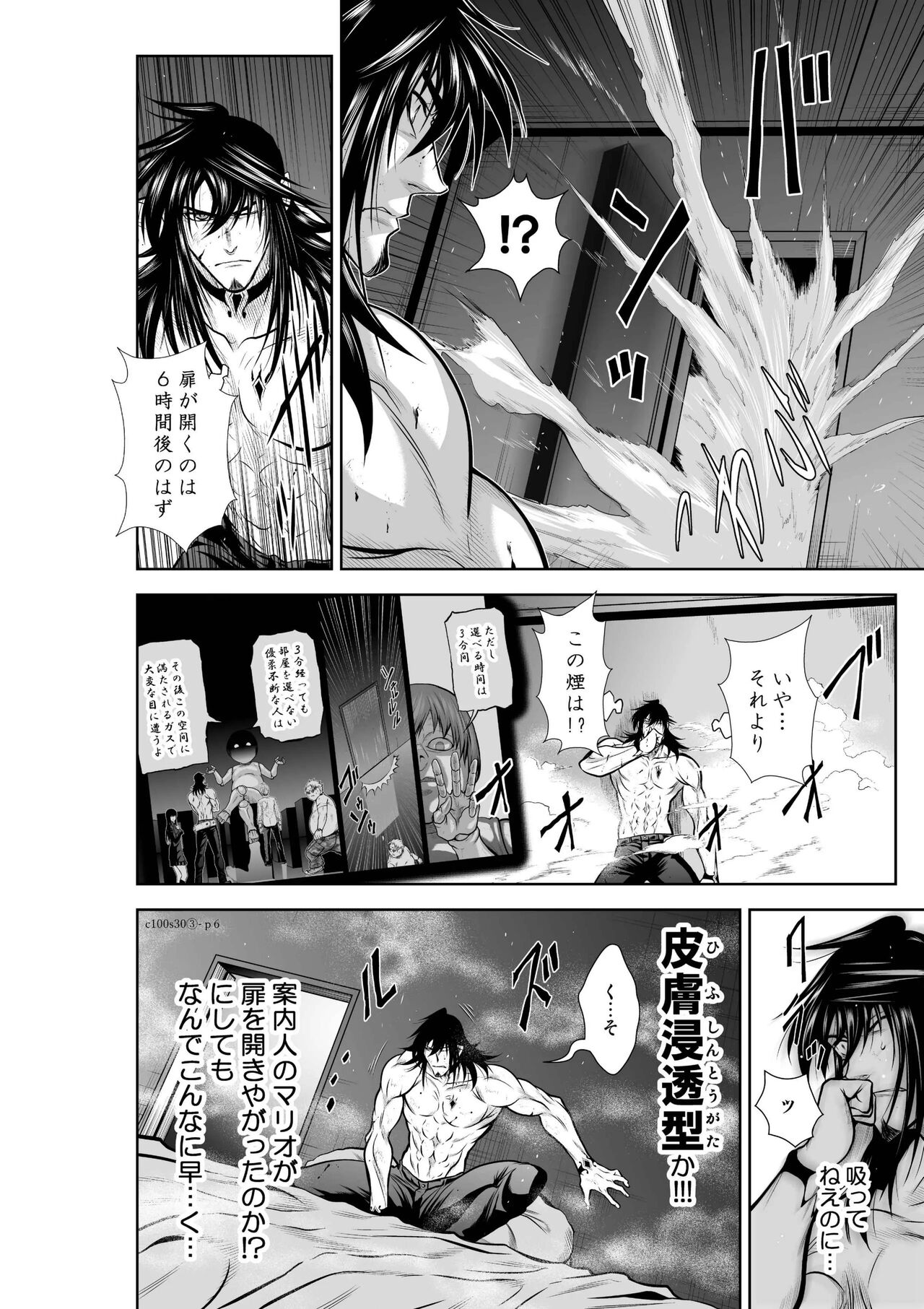 Chijou Hyakkai Ch.30.3 page 6 full