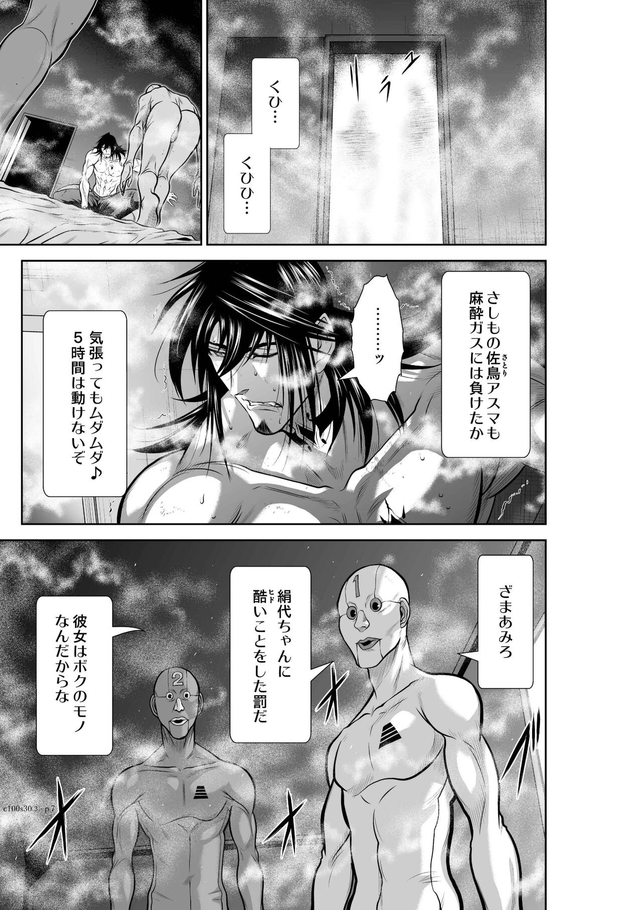 Chijou Hyakkai Ch.30.3 page 7 full