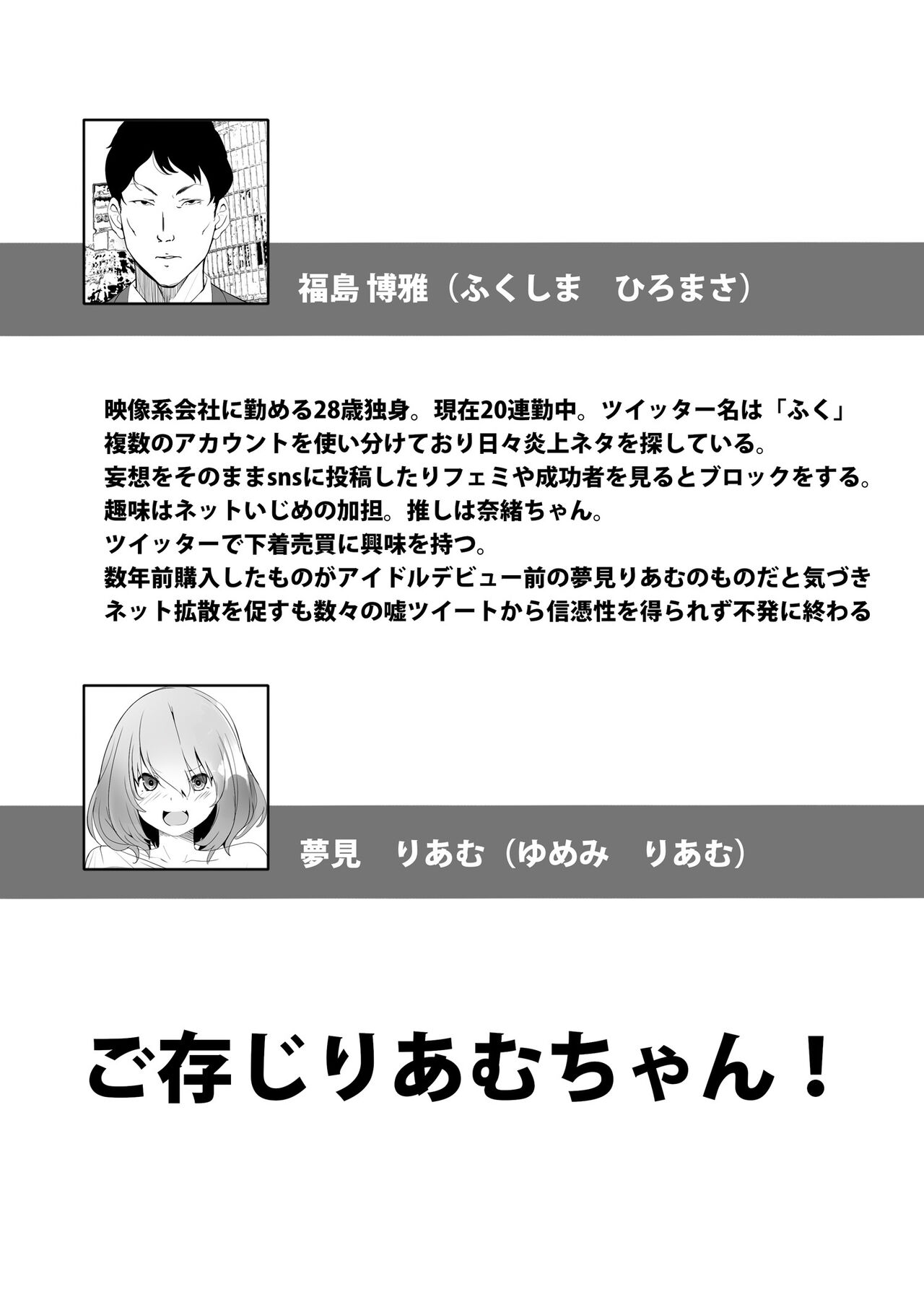 WORK page 6 full