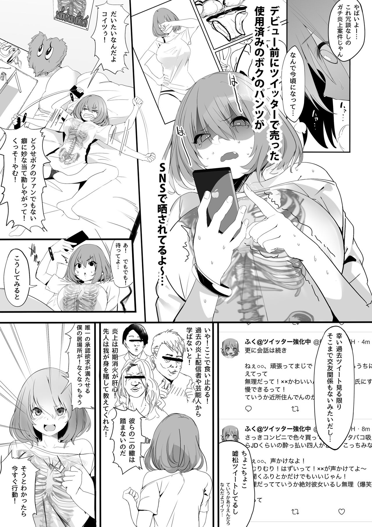 WORK page 7 full