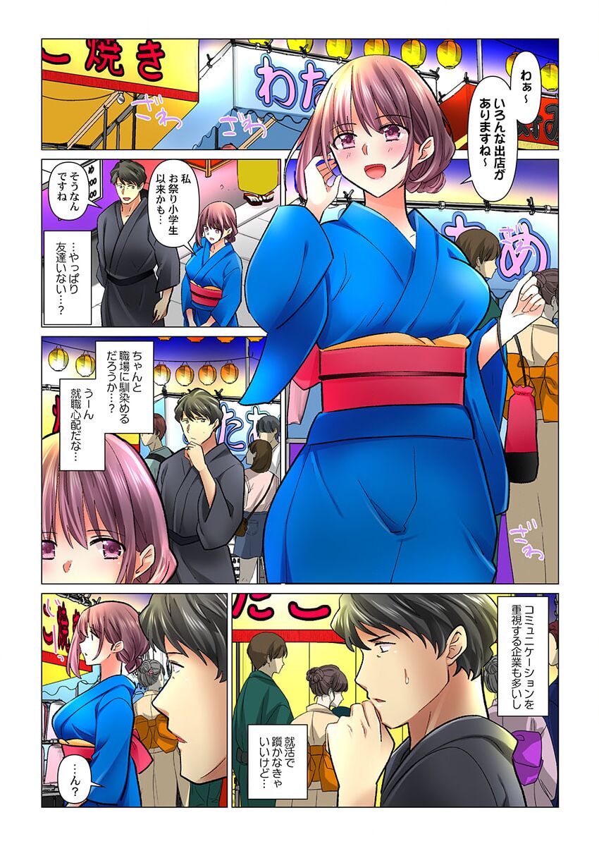 Cool na Niizuma to no Shinkon Seikatsu wa Amari ni mo... Yarashikatta 36 page 3 full