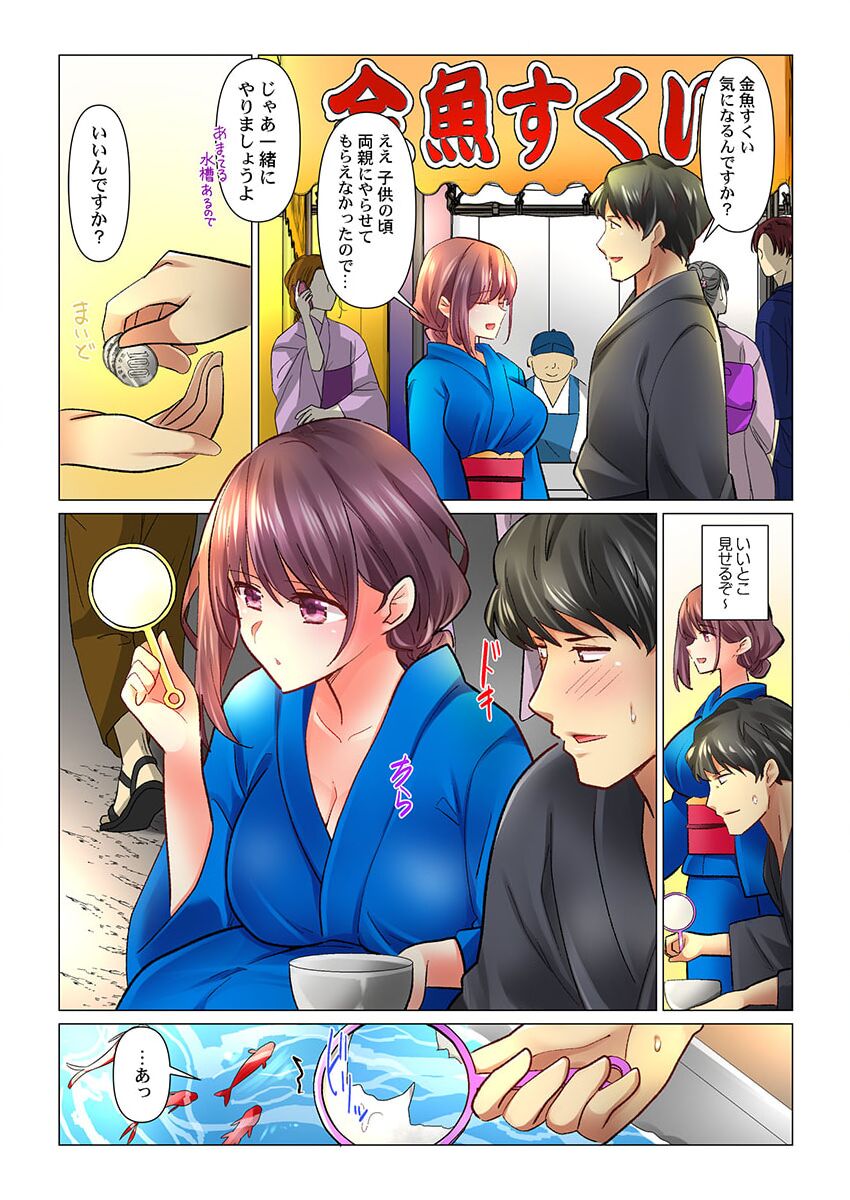Cool na Niizuma to no Shinkon Seikatsu wa Amari ni mo... Yarashikatta 36 page 4 full
