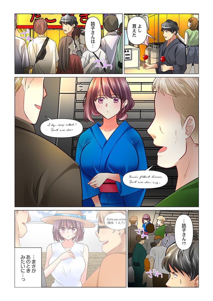 Cool na Niizuma to no Shinkon Seikatsu wa Amari ni mo... Yarashikatta 36 page 6 full
