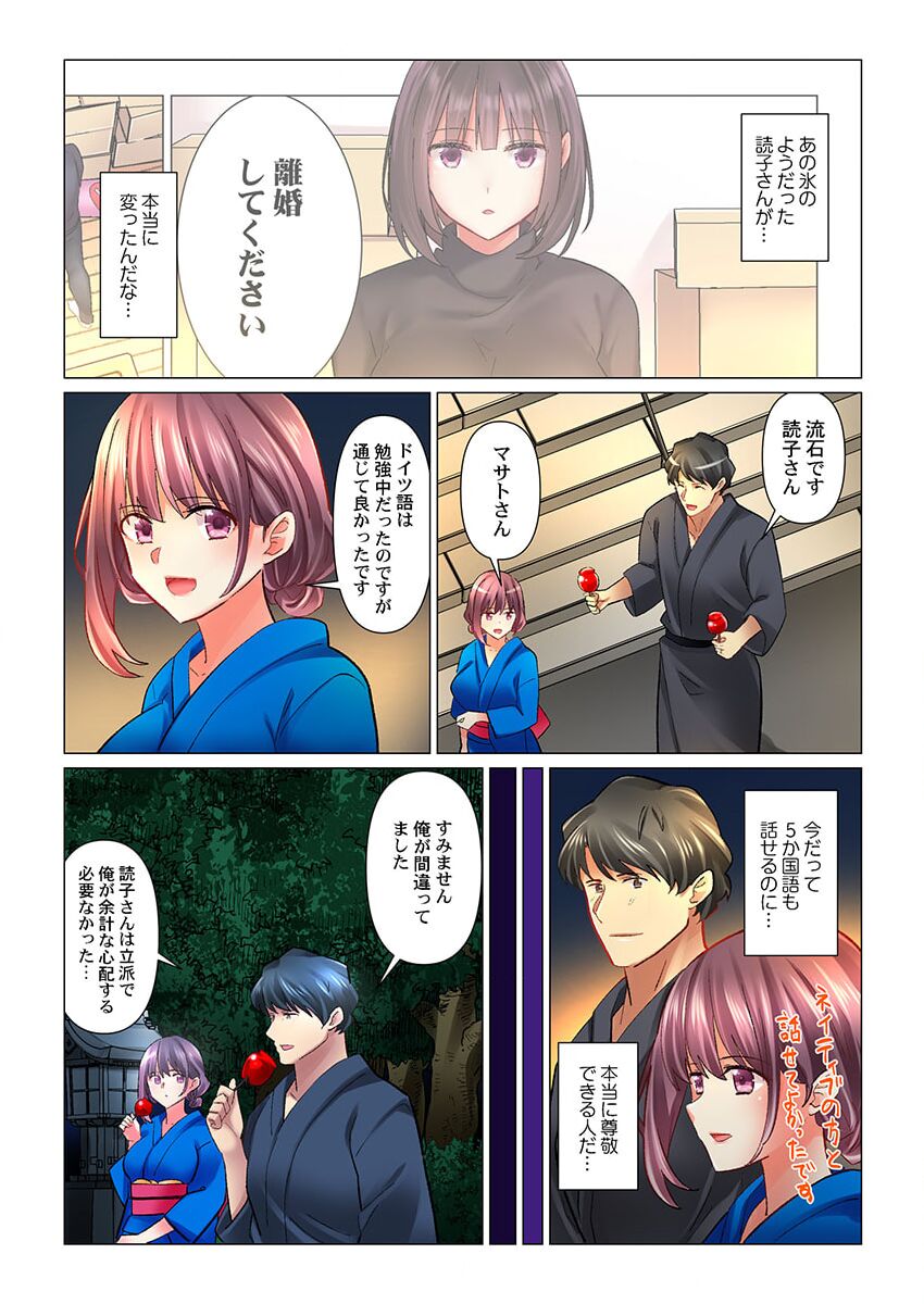 Cool na Niizuma to no Shinkon Seikatsu wa Amari ni mo... Yarashikatta 36 page 8 full