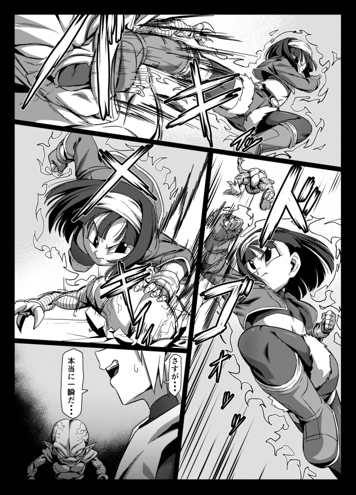 Zeno ni omakase! page 4 full
