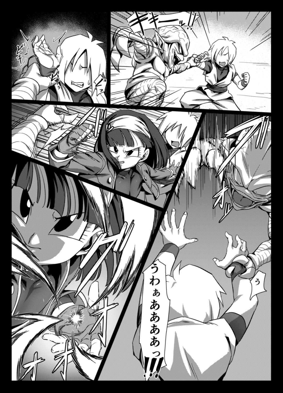 Zeno ni omakase! page 5 full