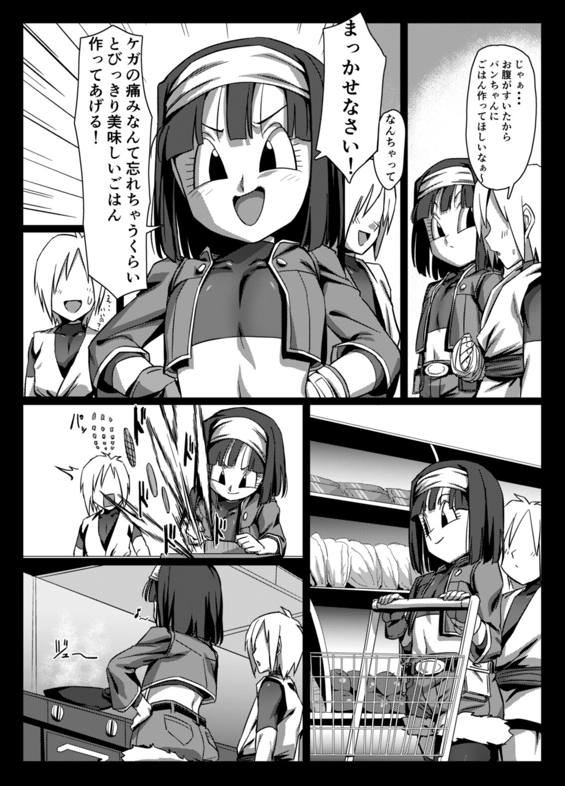 Zeno ni omakase! page 8 full