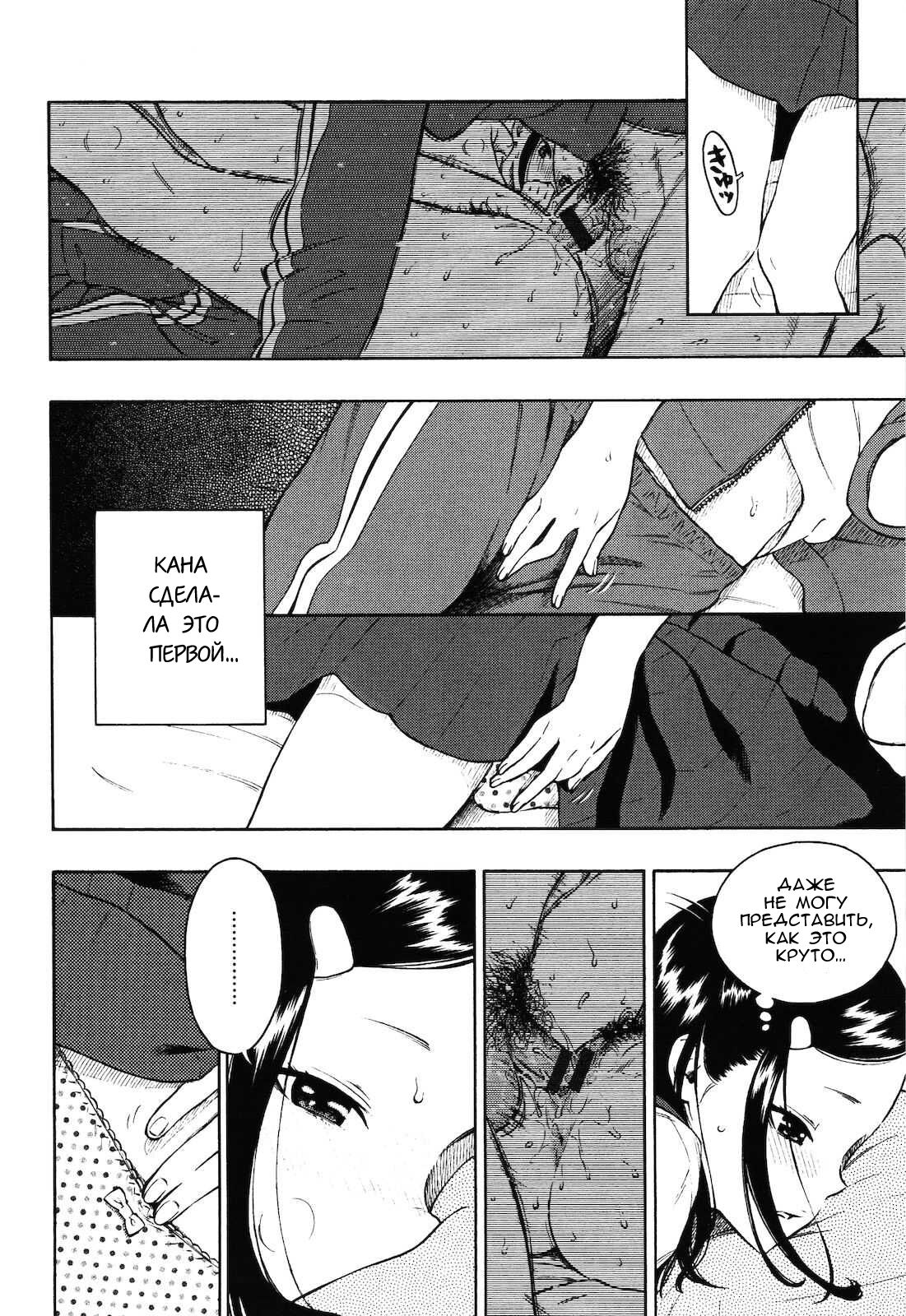 Skirt no Naka no Uchuu | Вселенная под юбкой page 4 full