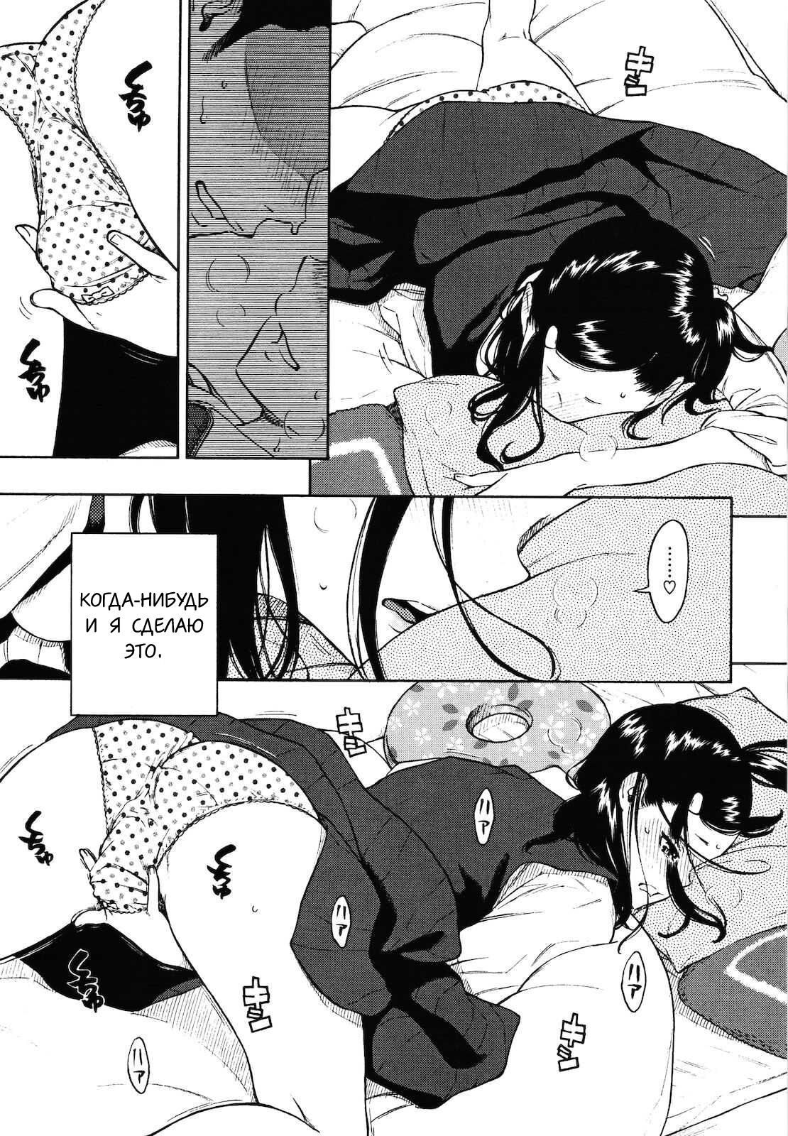 Skirt no Naka no Uchuu | Вселенная под юбкой page 5 full