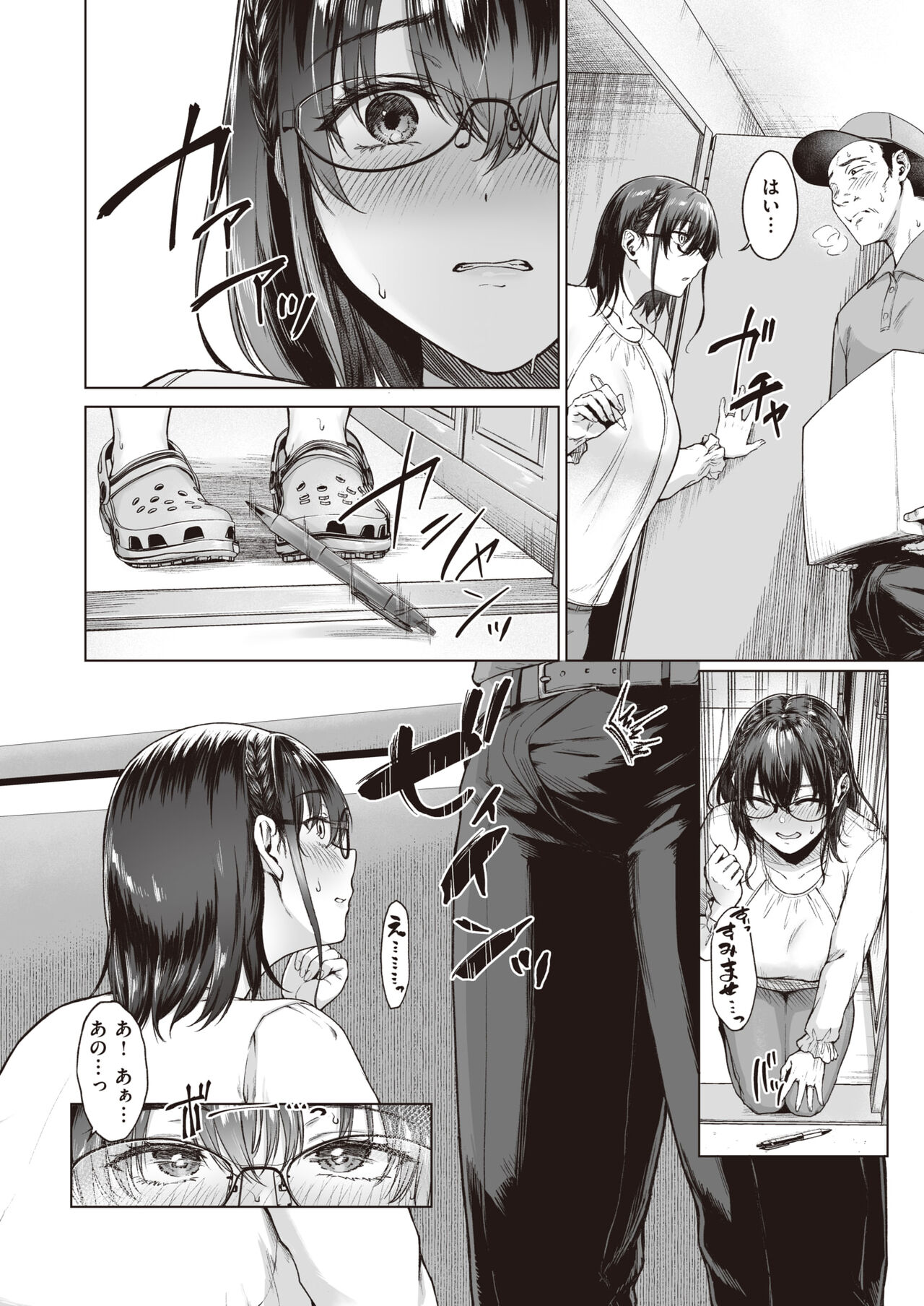 Anohitoduma no Tyuumonrireki page 10 full
