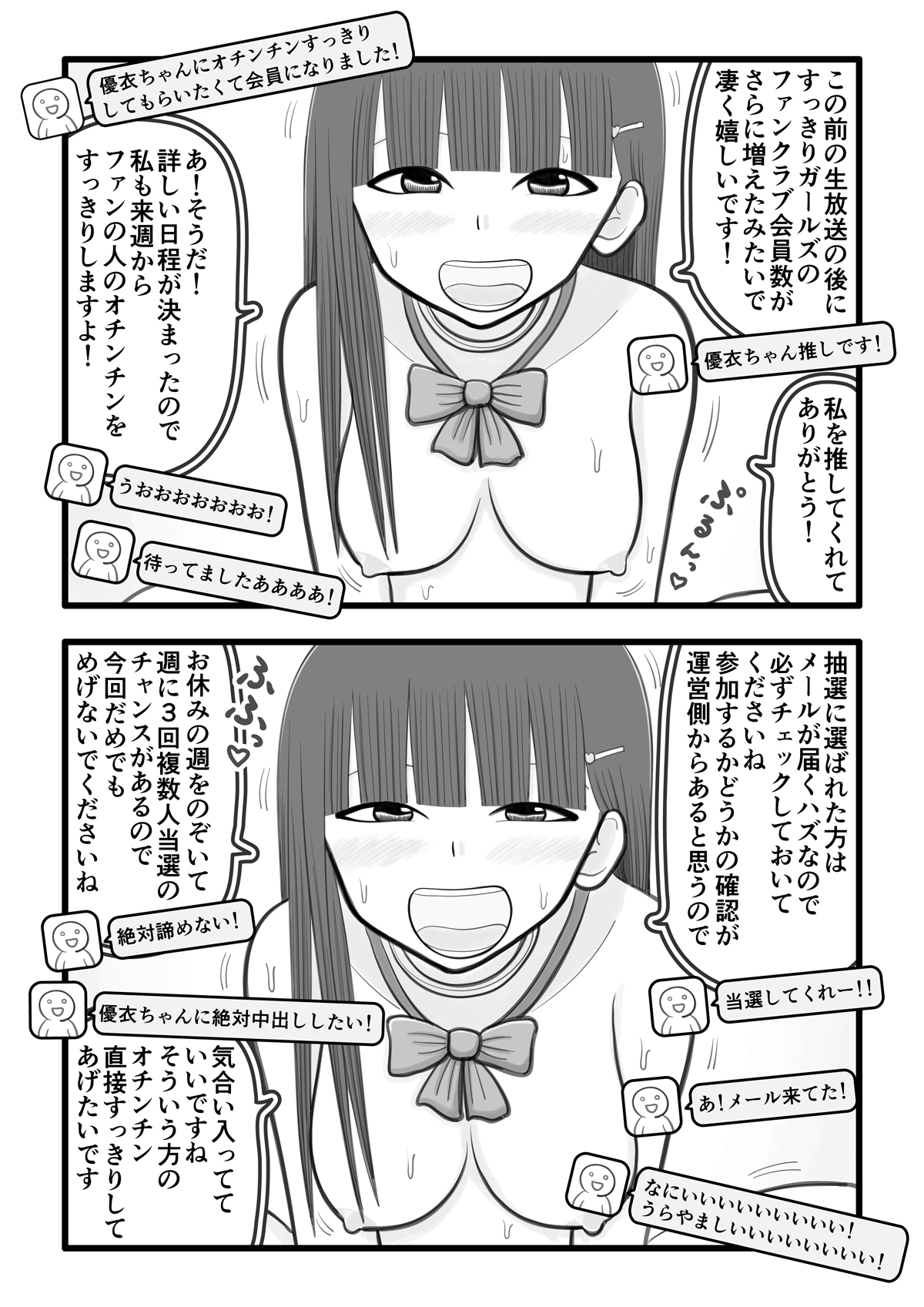 Boku no Koibito wa Ochinchin Sukkiri Idol 2 ~Live Haishin Fan to no Kouryuu Hen~ page 6 full