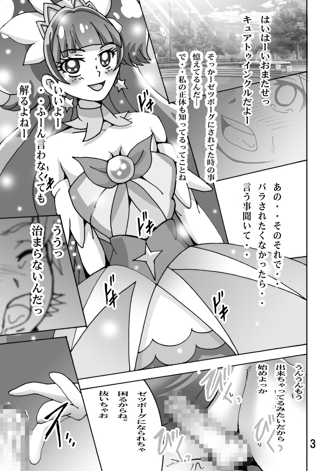 Okakugo page 2 full