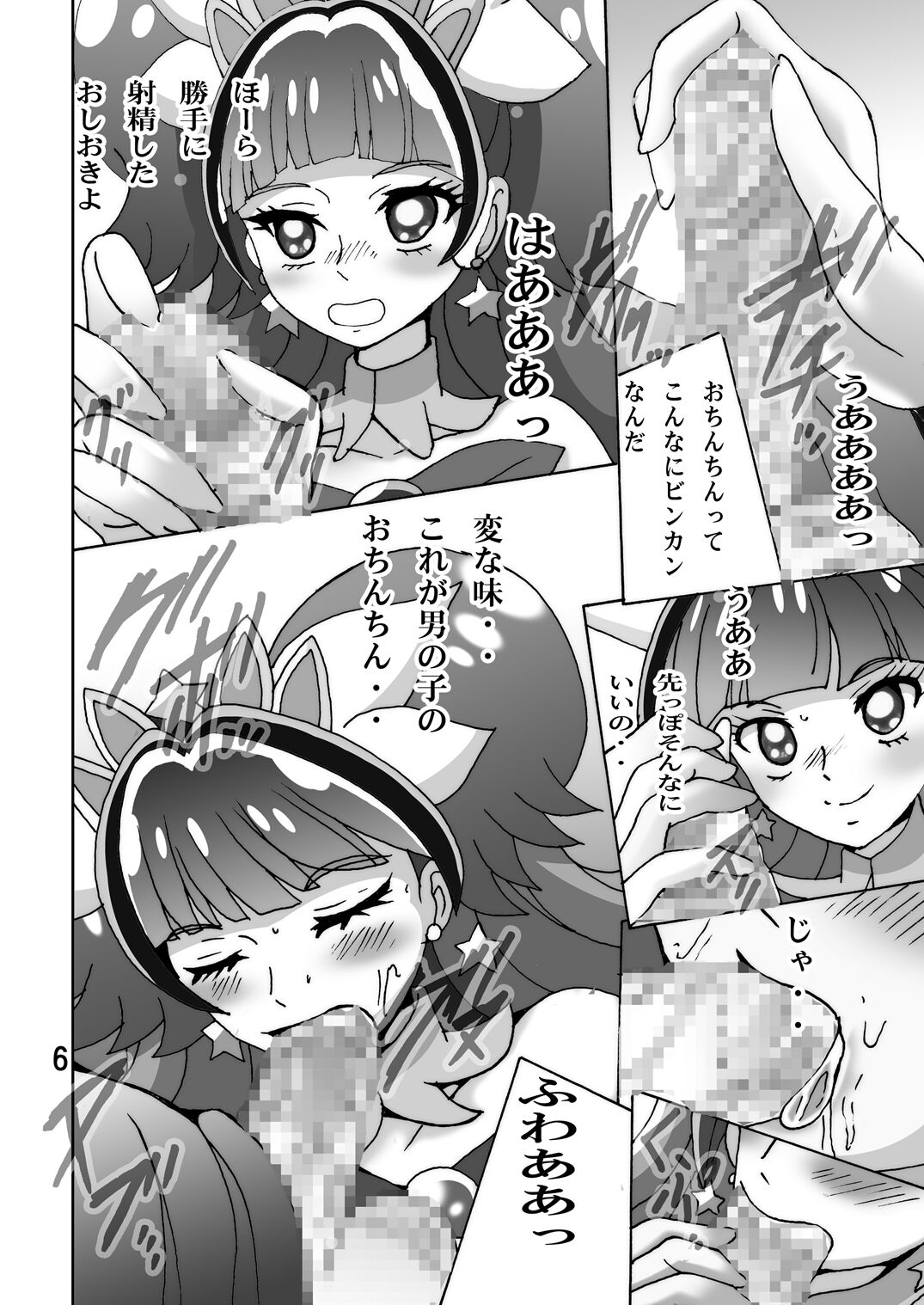 Okakugo page 5 full
