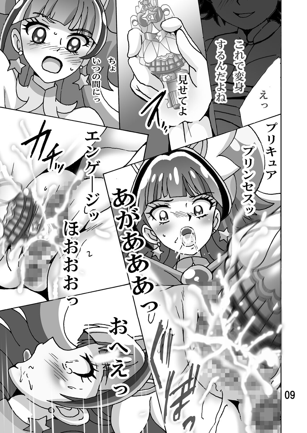 Okakugo page 8 full