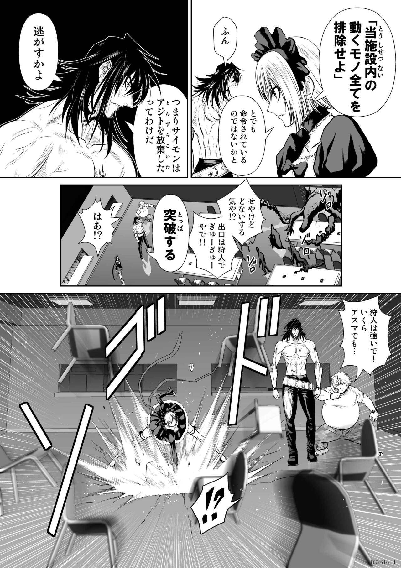 Chijou Hyakkai Ch61-70 page 10 full