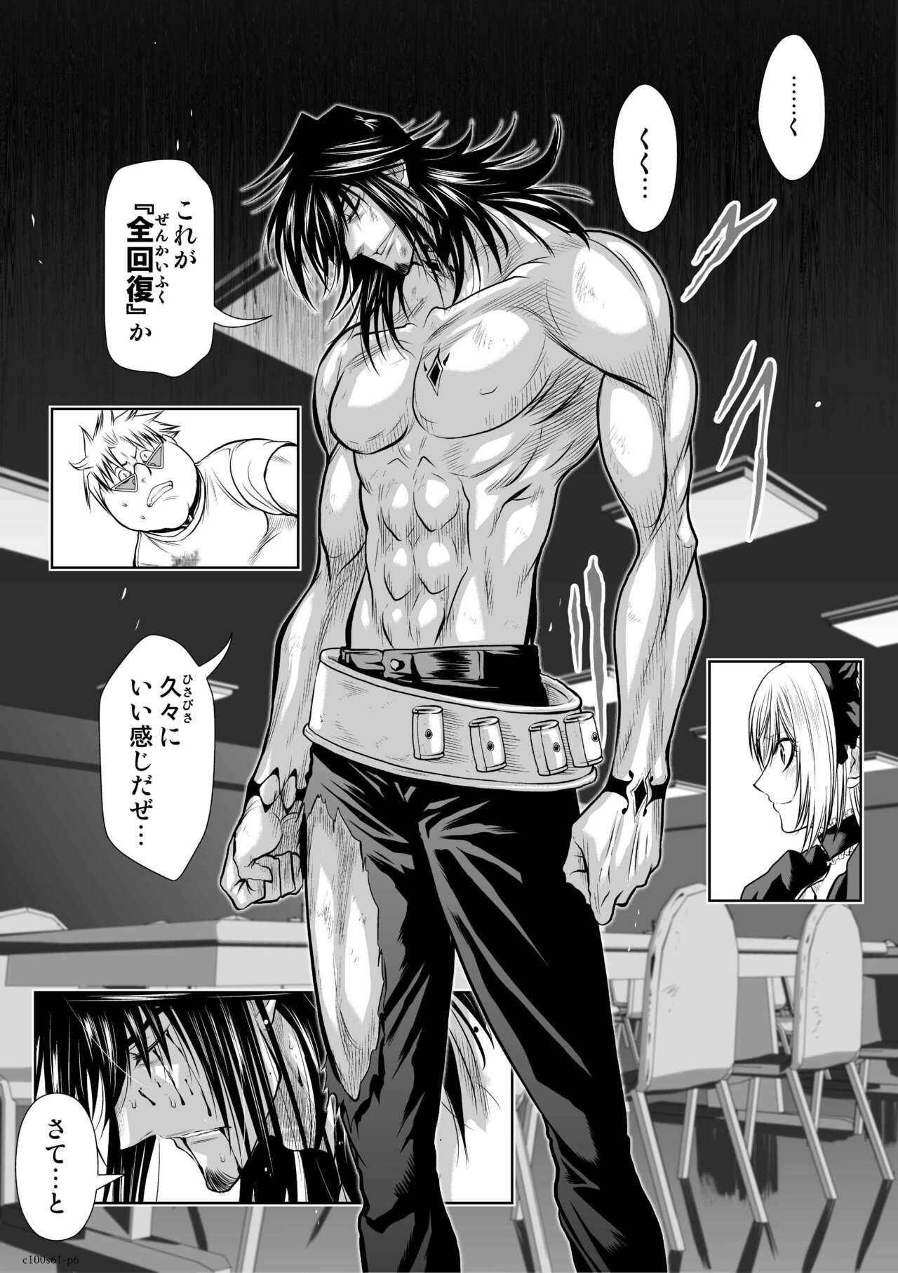 Chijou Hyakkai Ch61-70 page 5 full