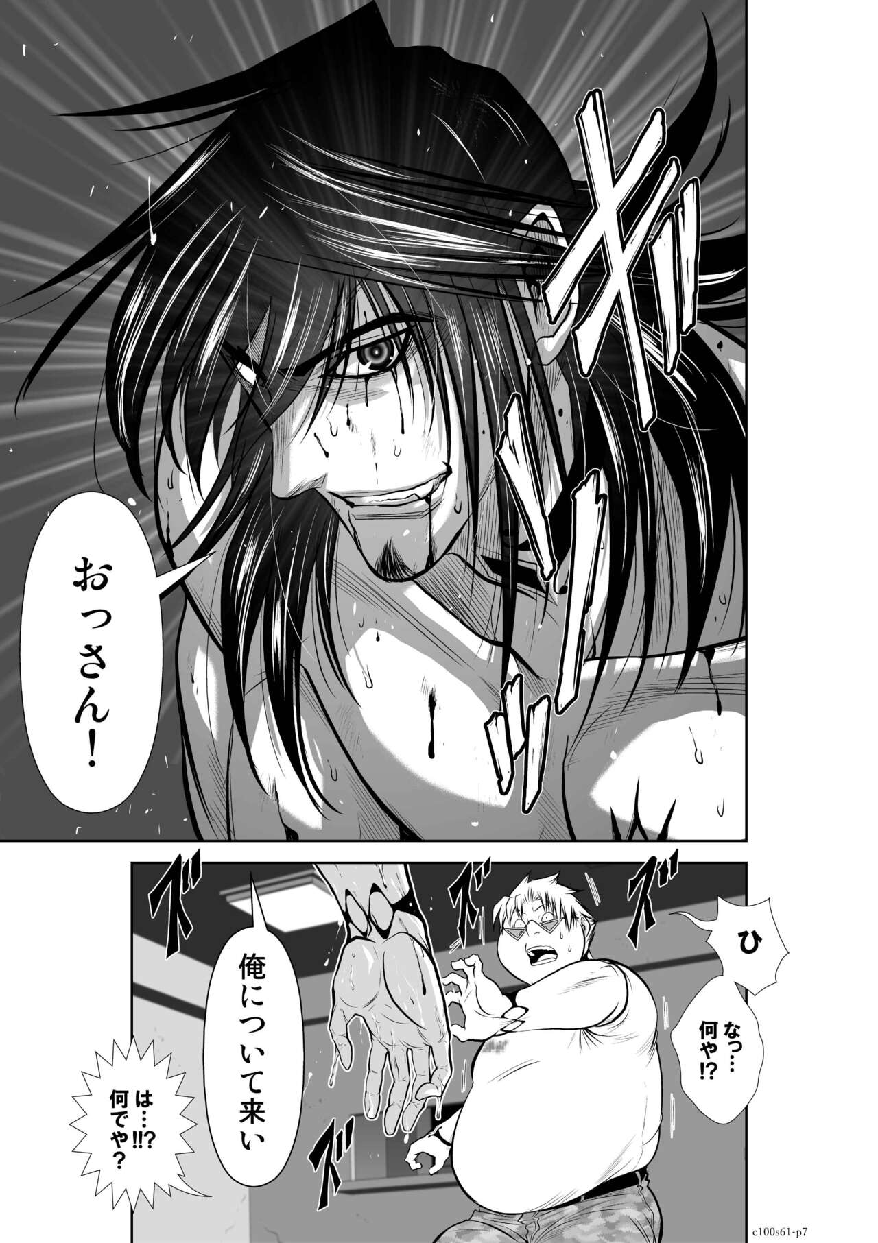 Chijou Hyakkai Ch61-70 page 6 full