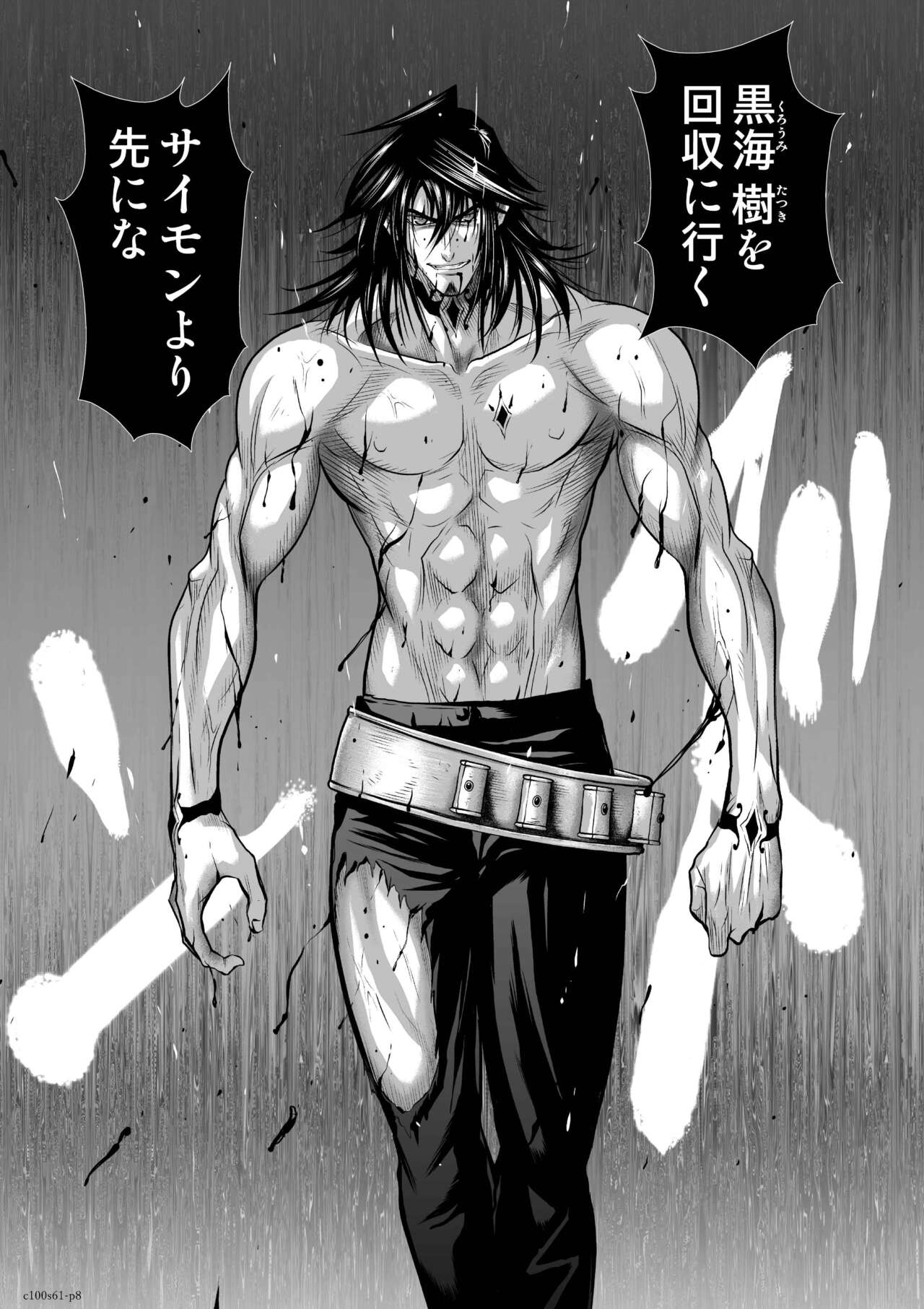 Chijou Hyakkai Ch61-70 page 7 full