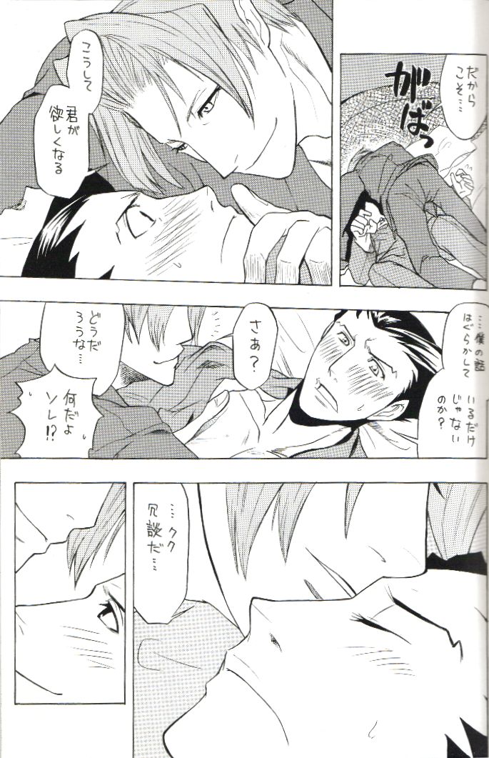 Ace Attorney DJ - Kimi no Tame page 8 full