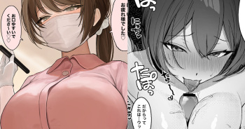 Shigoto-chuu ni Me o Tsuketa Konomi no Dansei Kanja o Yuuwaku Shite Seiteki ni Taberu no ga Shumi na Ecchi na Shika Eiseishi Onee-san no Hanashi cover