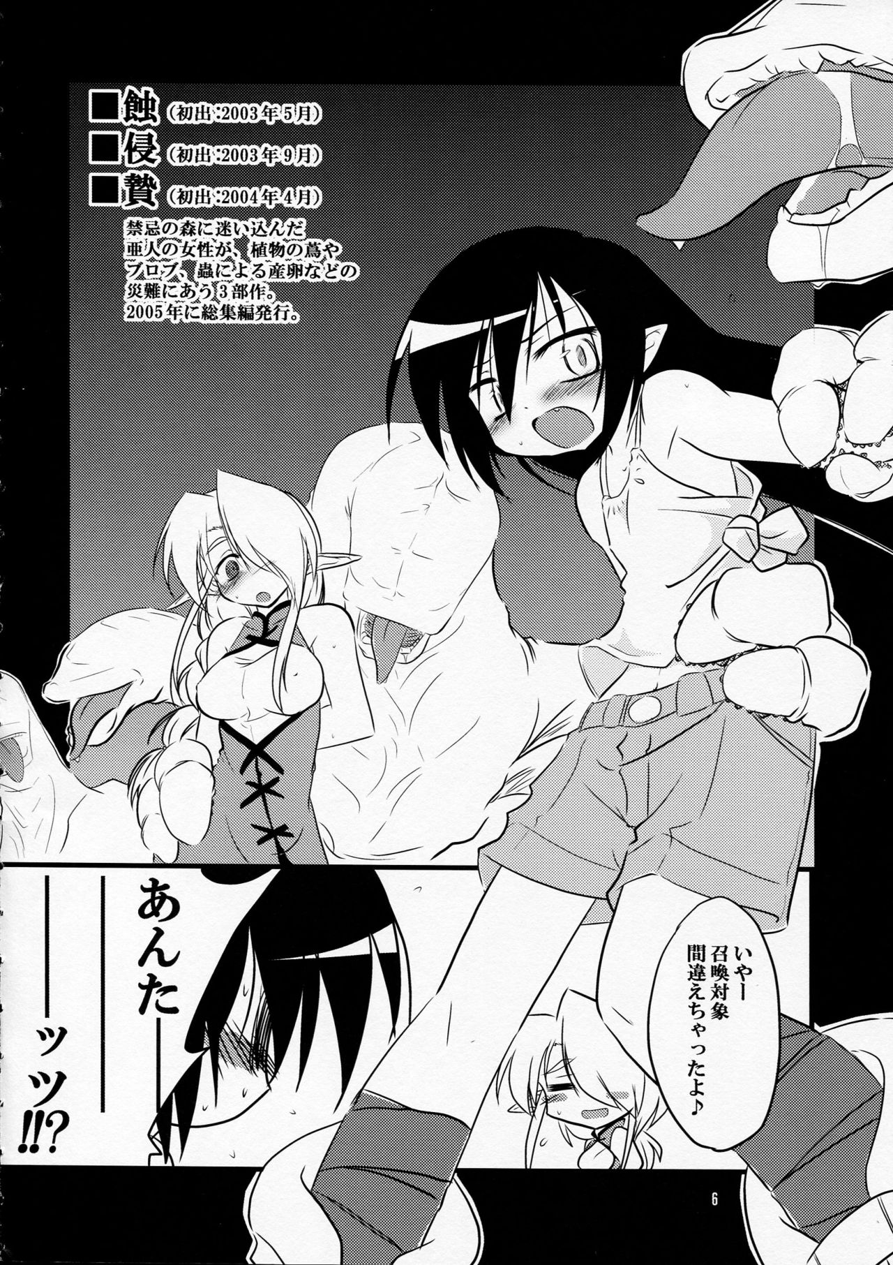 Adashino Suisan  Karneval page 6 full
