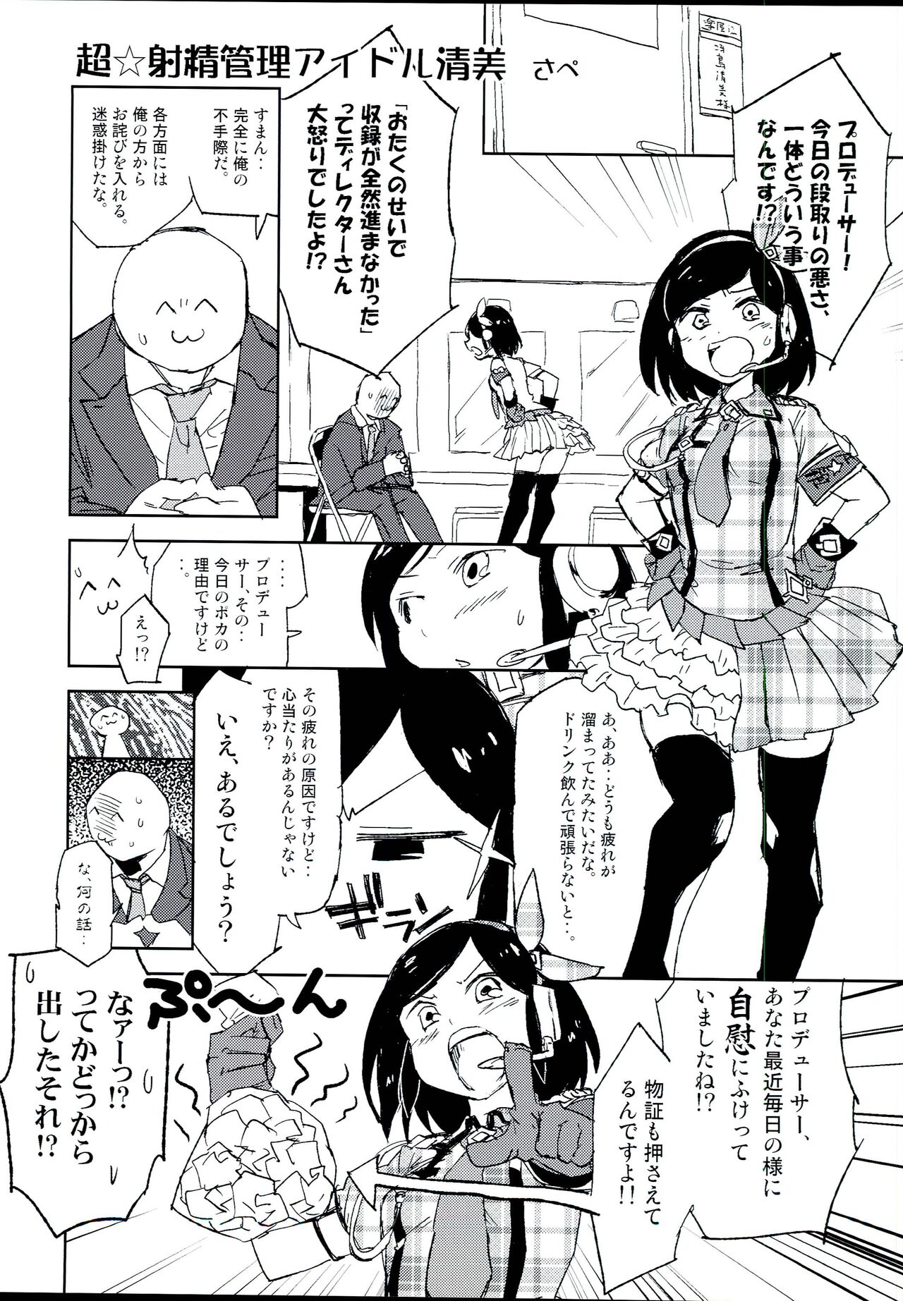 appassionato page 3 full