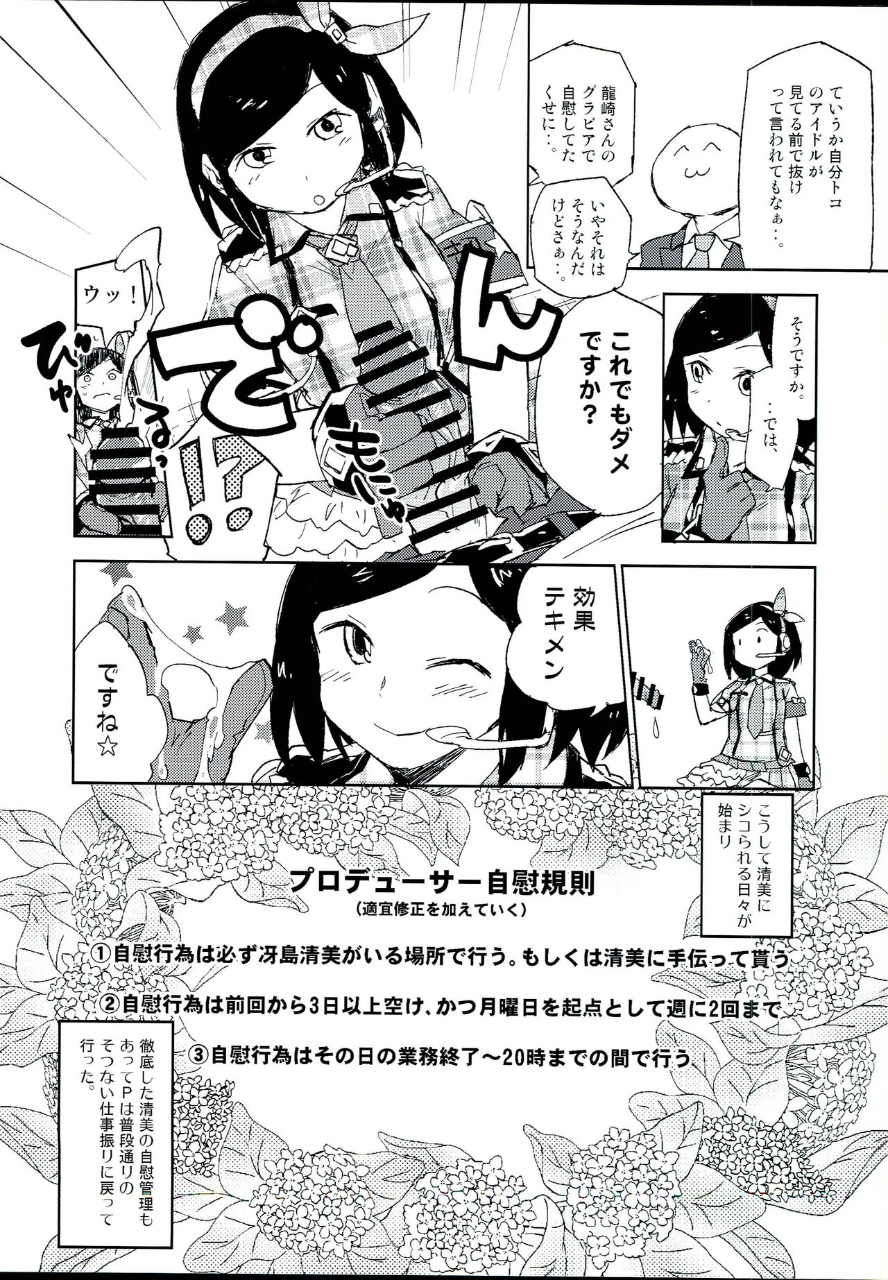 appassionato page 5 full