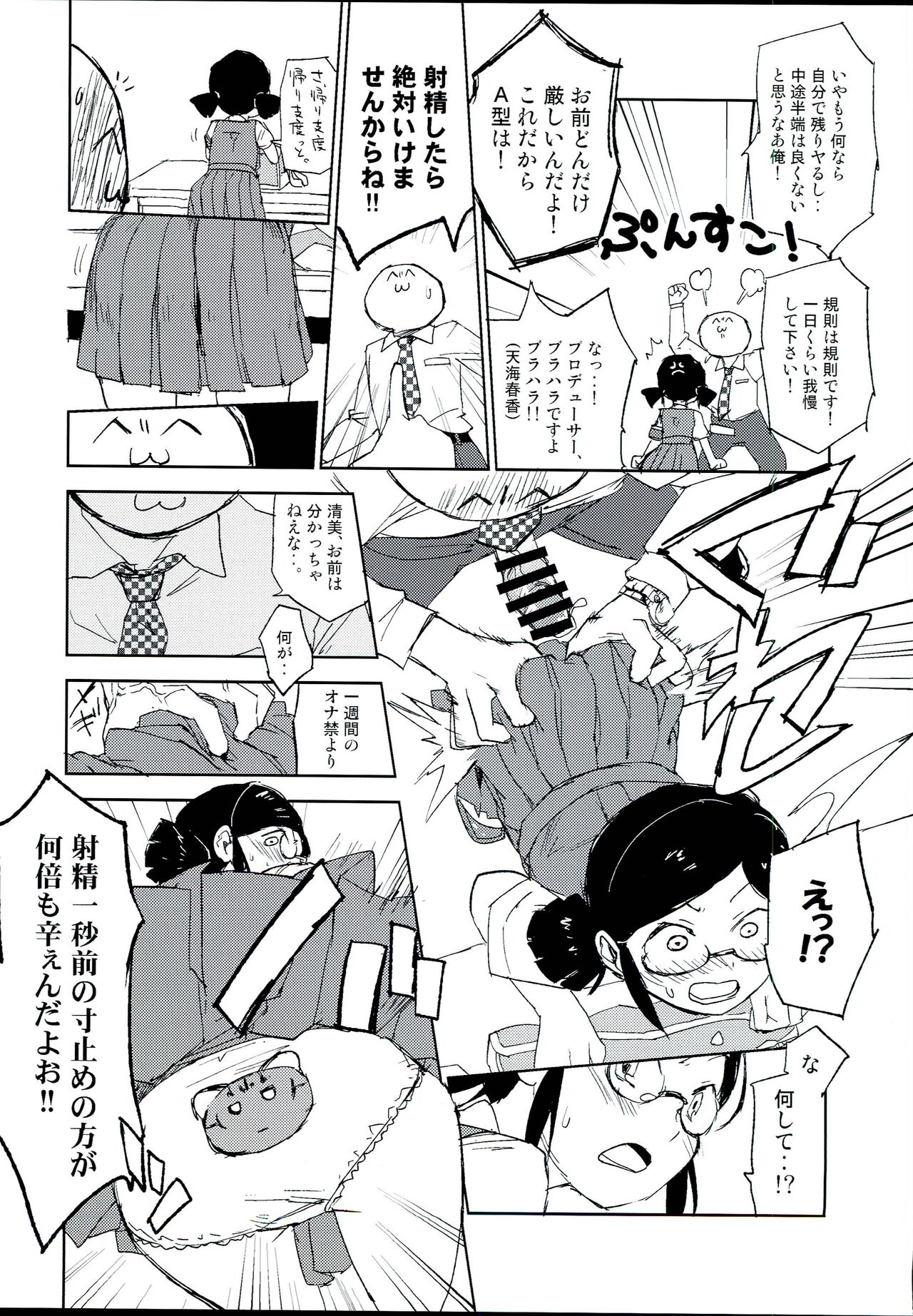 appassionato page 7 full