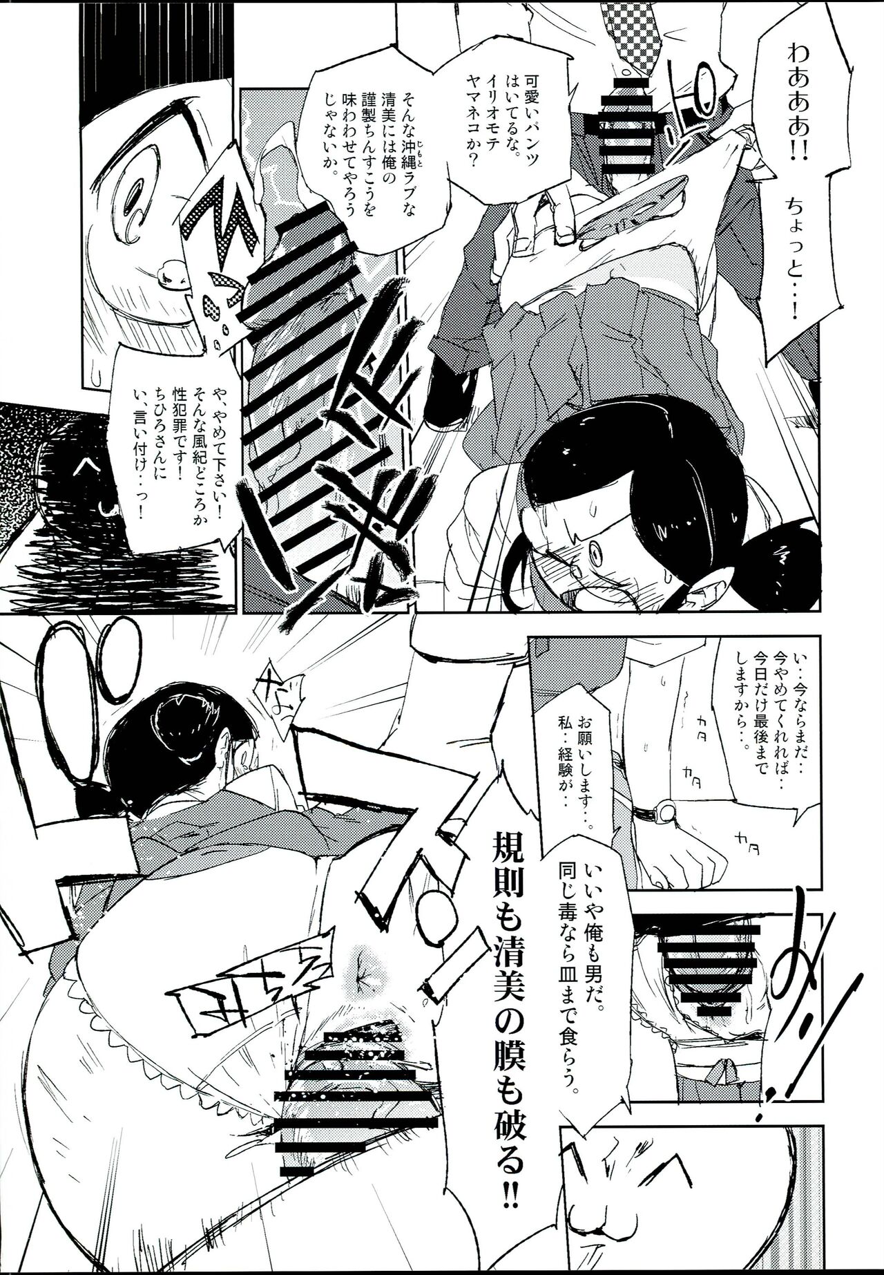 appassionato page 8 full