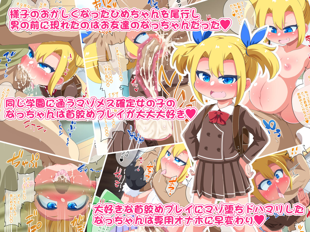 私立マゾメス学園は俺の専用オナホ学園 page 3 full