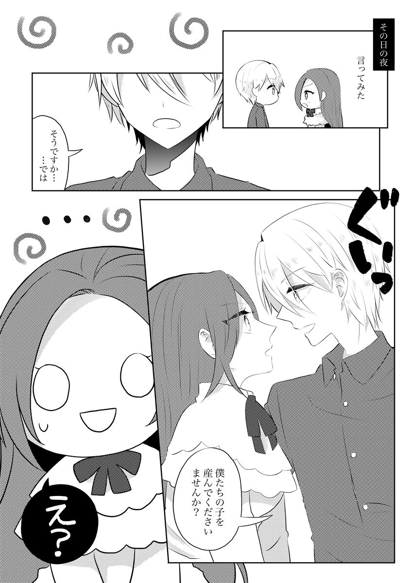Ｋ&amp;Ｑt page 10 full