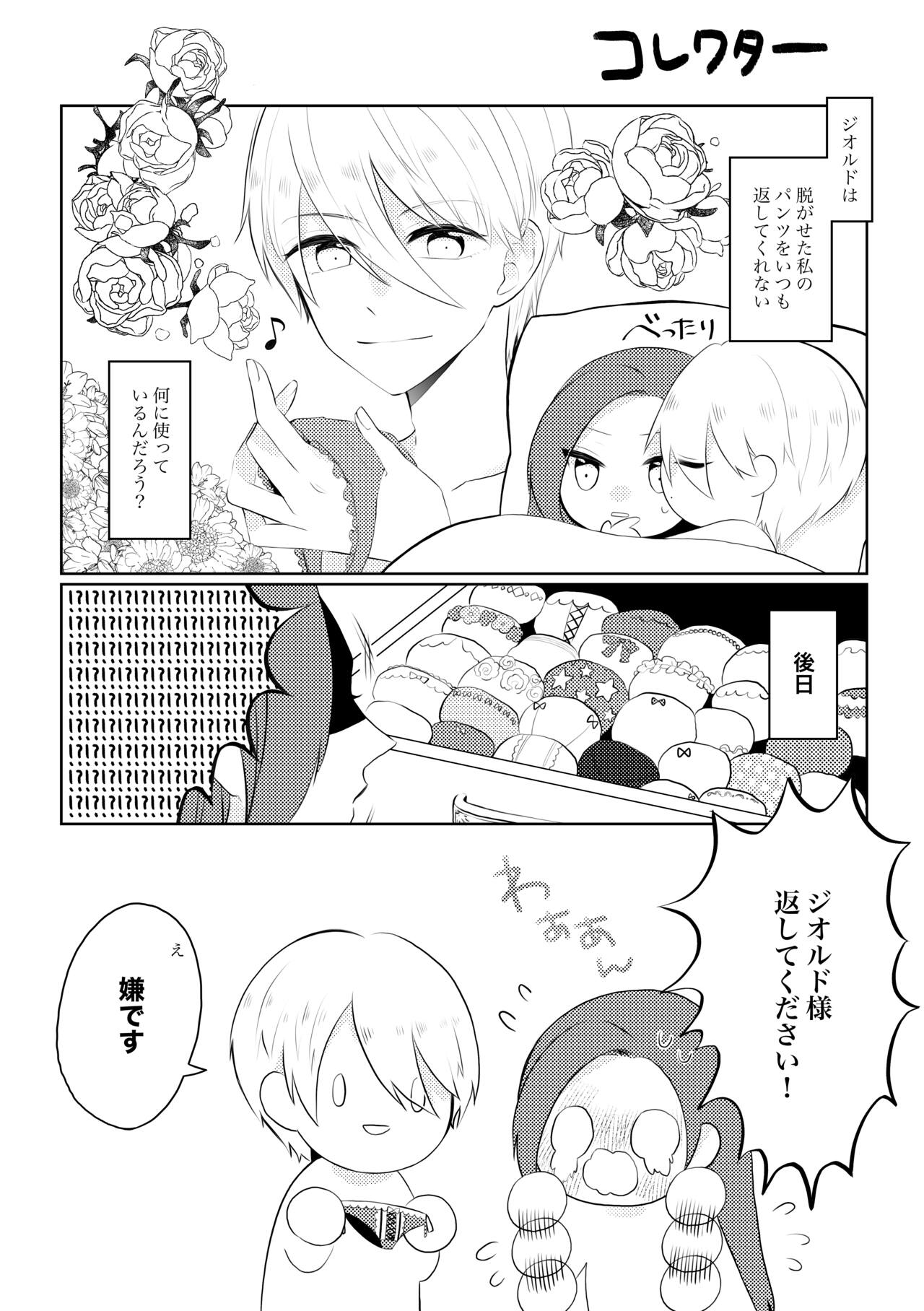 Ｋ&amp;Ｑt page 3 full