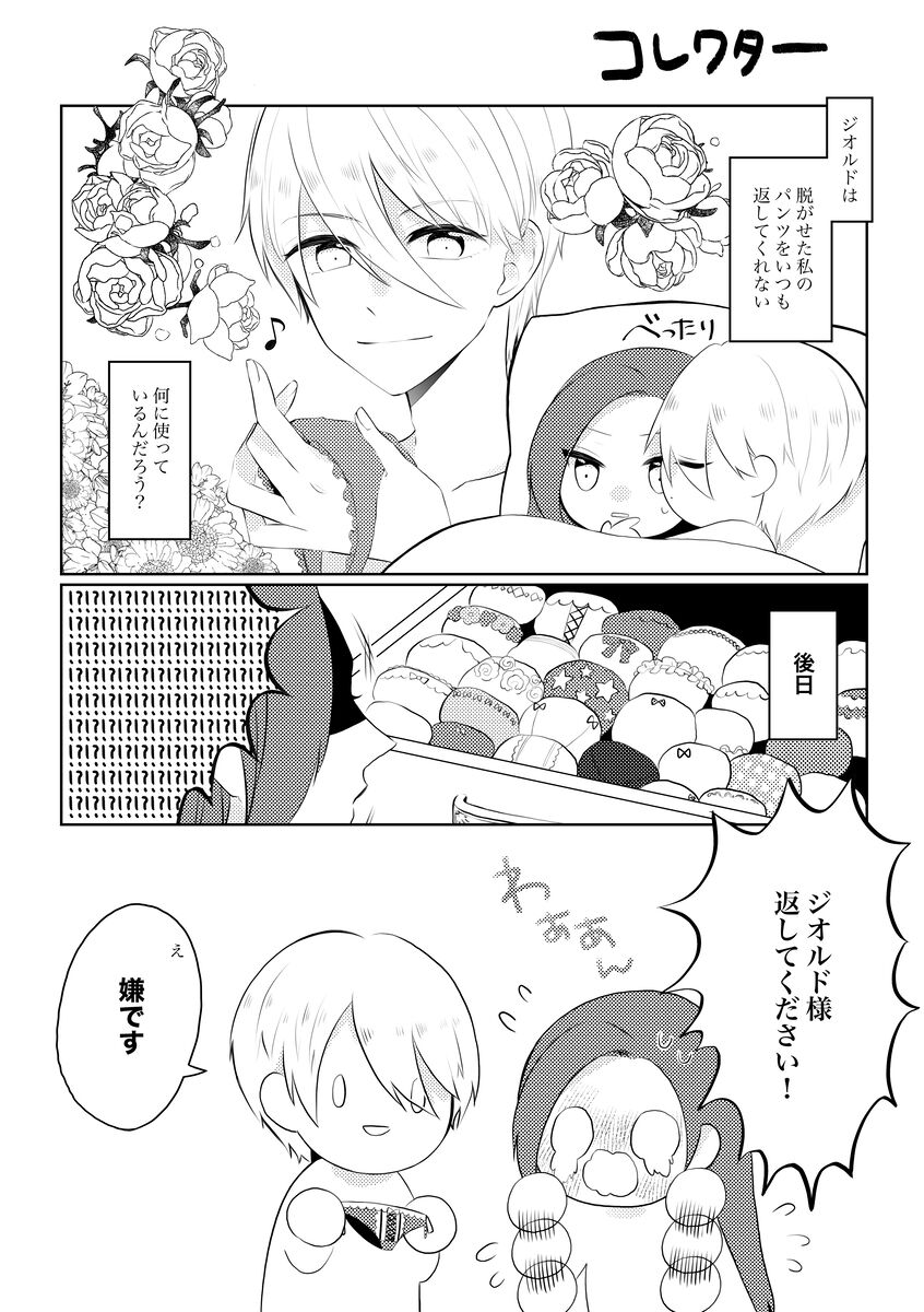 Ｋ&amp;Ｑt page 4 full