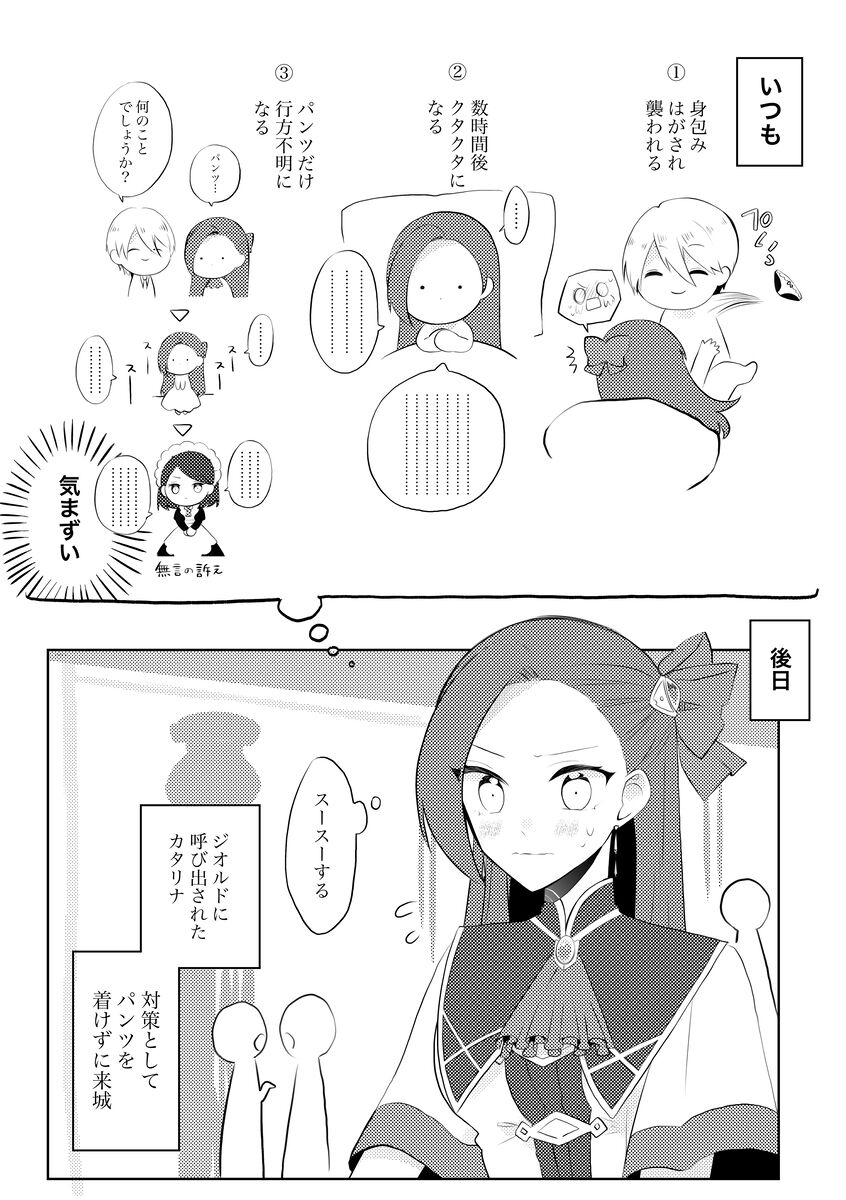 Ｋ&amp;Ｑt page 5 full