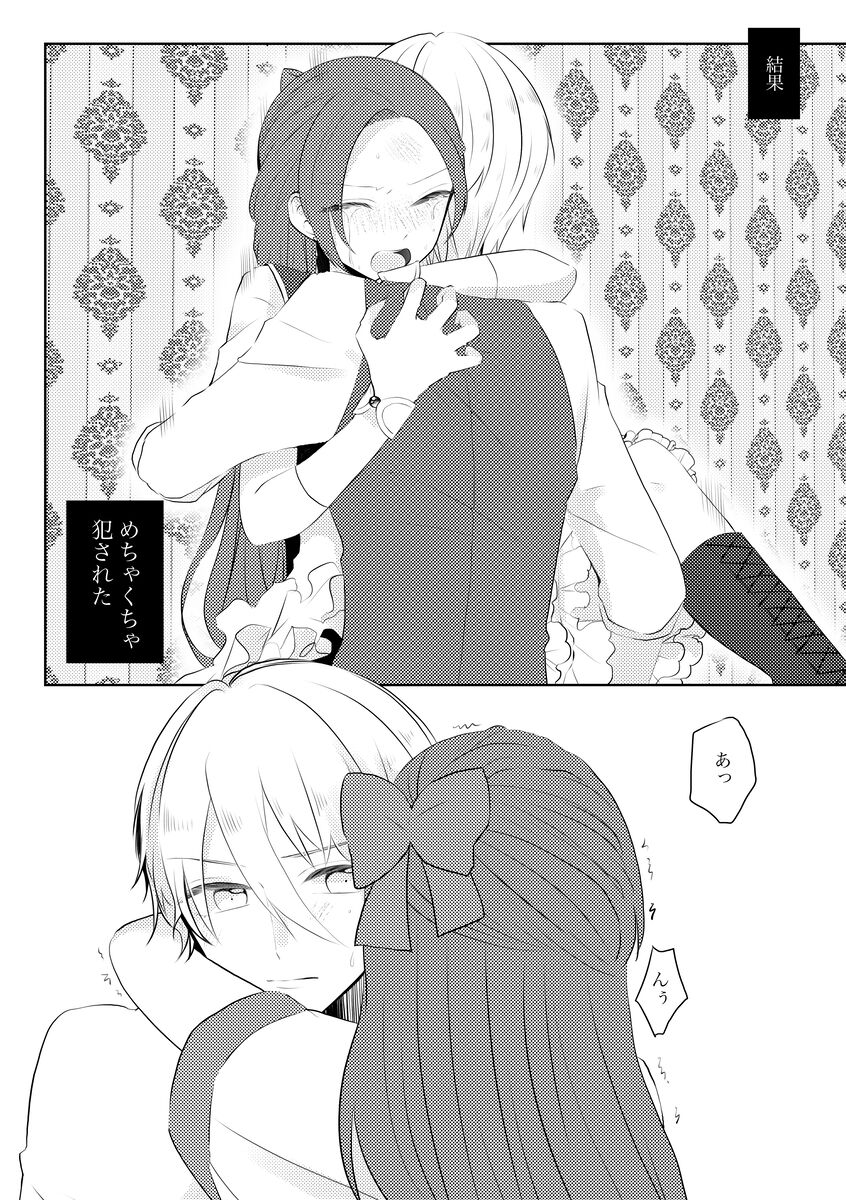 Ｋ&amp;Ｑt page 6 full