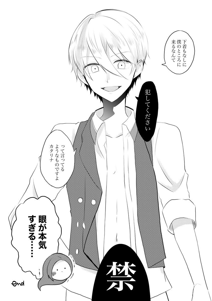 Ｋ&amp;Ｑt page 7 full