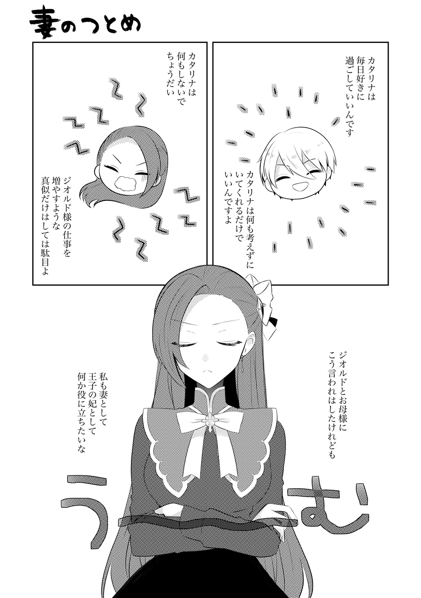 Ｋ&amp;Ｑt page 9 full