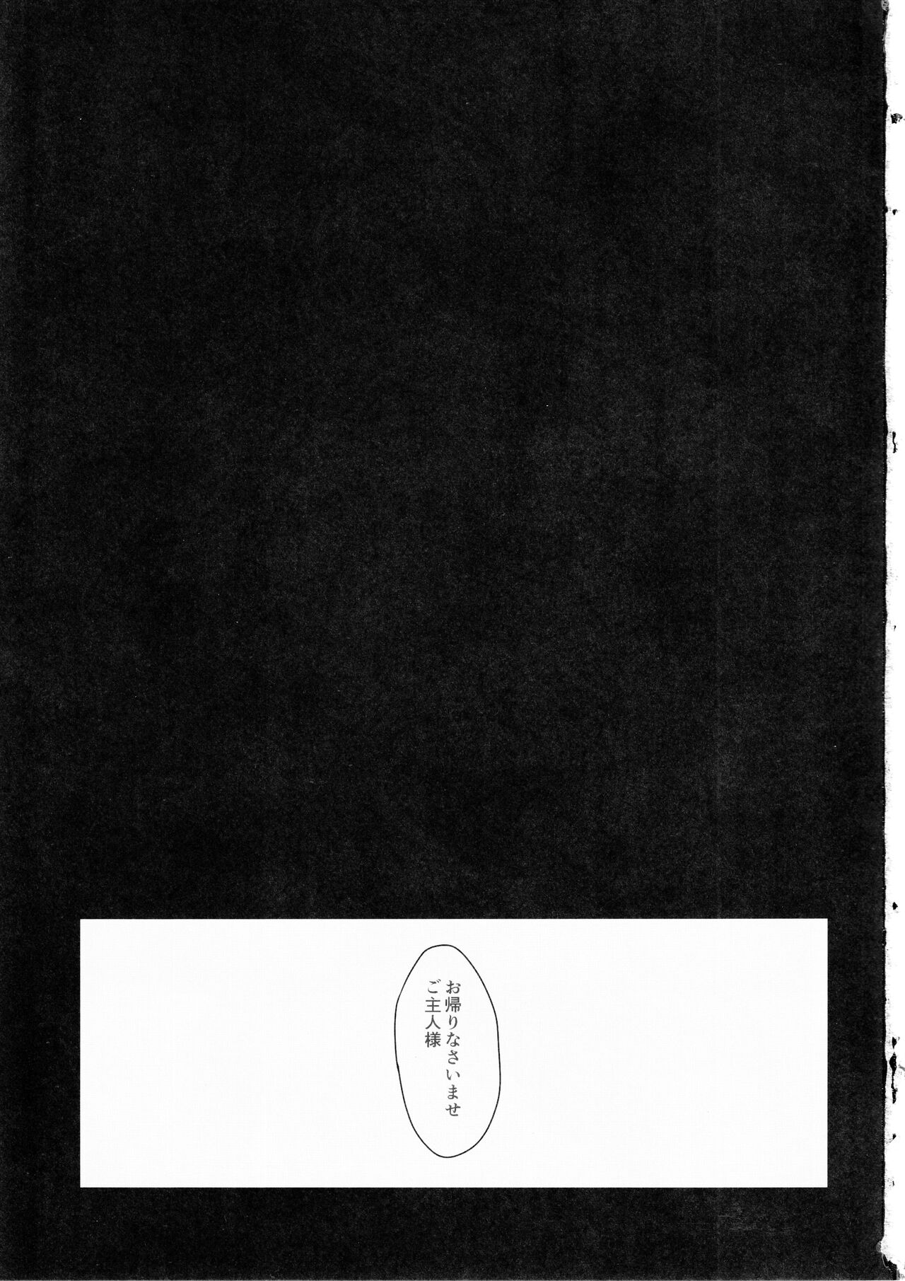 Nikke Fallen Indecent Target: Guilty 2 page 2 full