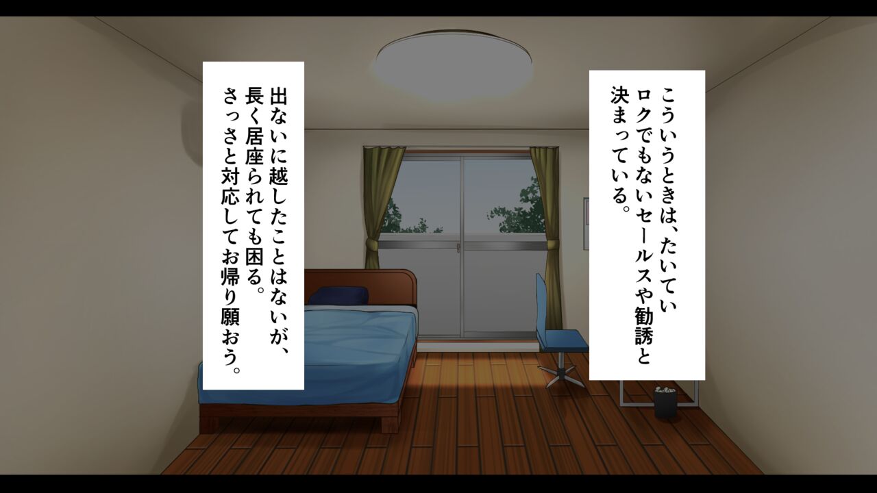 Toku Ko Feisharumassāji ~ Muchina JK ni Mekakushi Shite Bukkakemakuri ~ page 4 full
