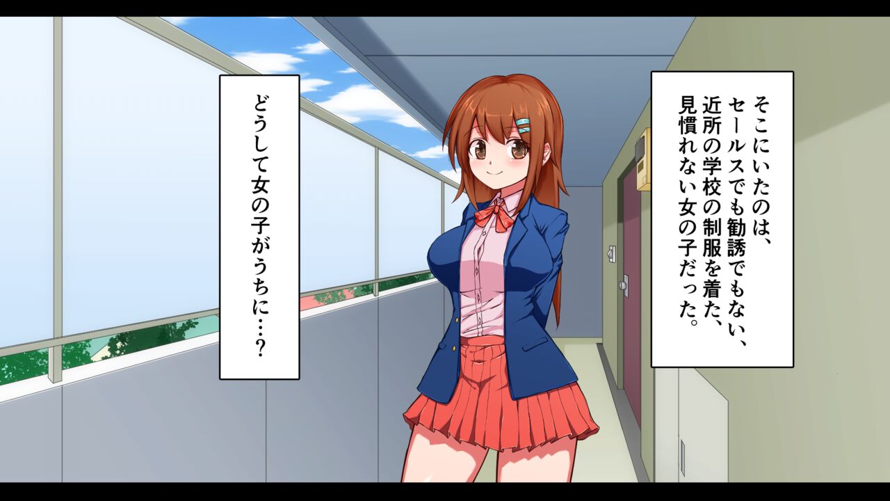 Toku Ko Feisharumassāji ~ Muchina JK ni Mekakushi Shite Bukkakemakuri ~ page 7 full