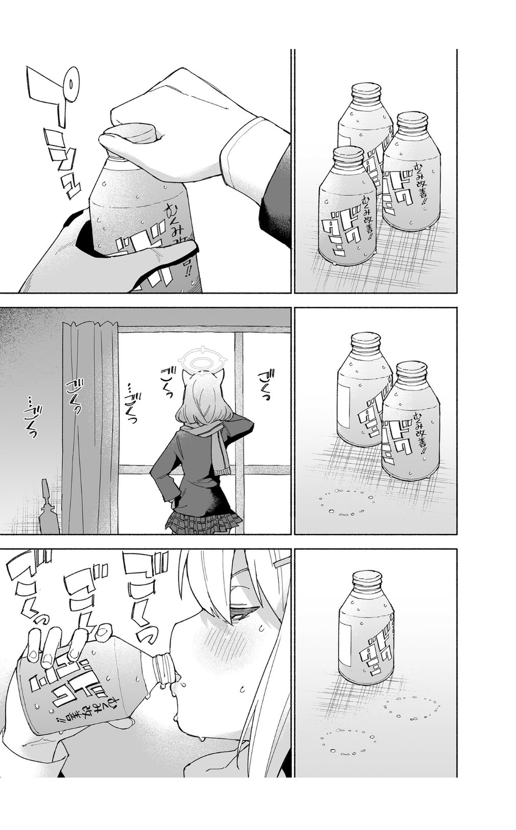 OOkami no Mizu page 5 full