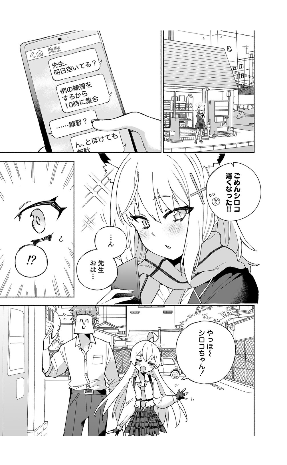 OOkami no Mizu page 7 full