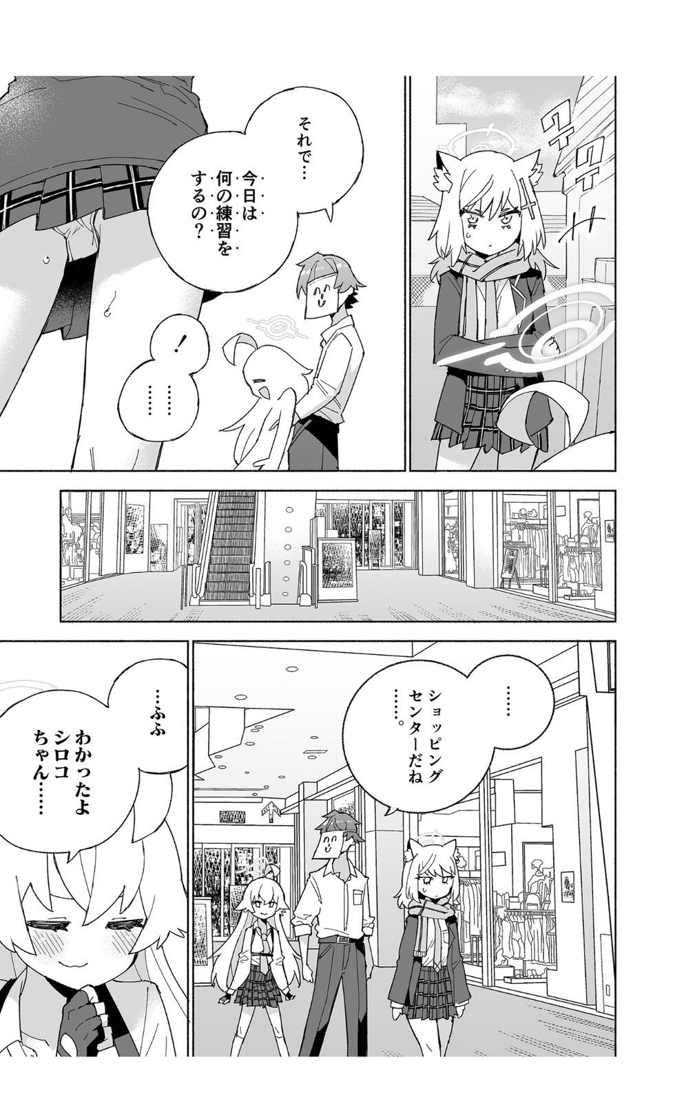 OOkami no Mizu page 9 full