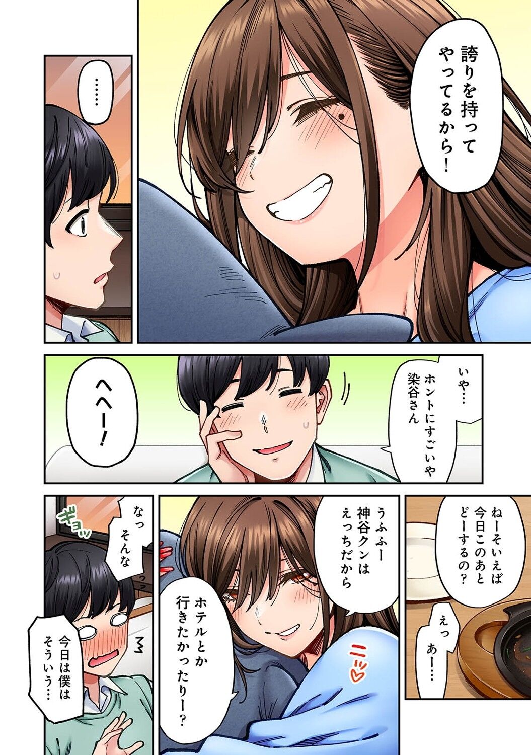 Onaji Semi no Someya-san ga AV Joyuu datta Hanashi. Ch. 6 page 9 full